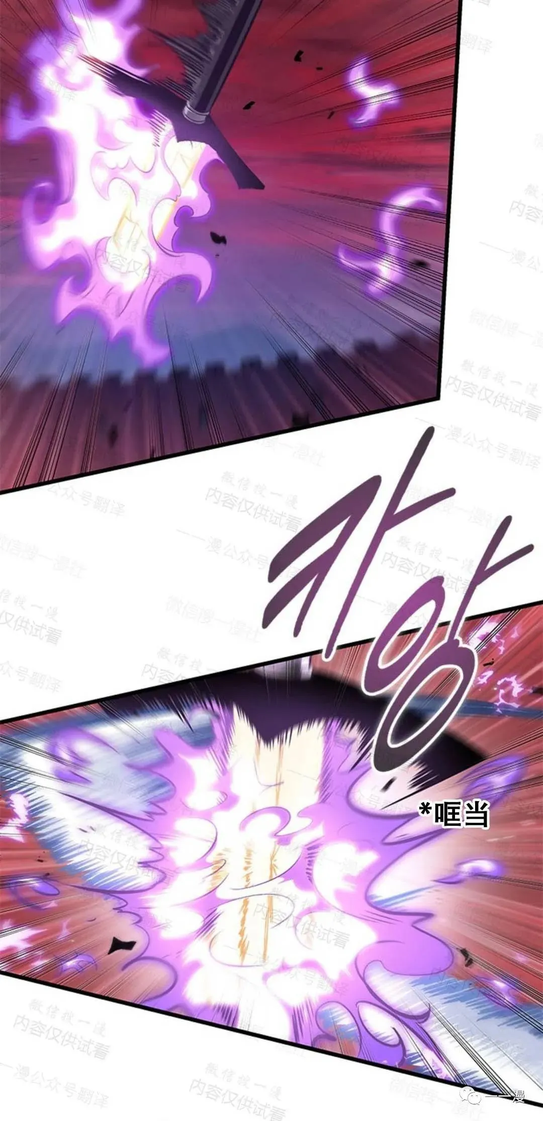 第75话 第77页