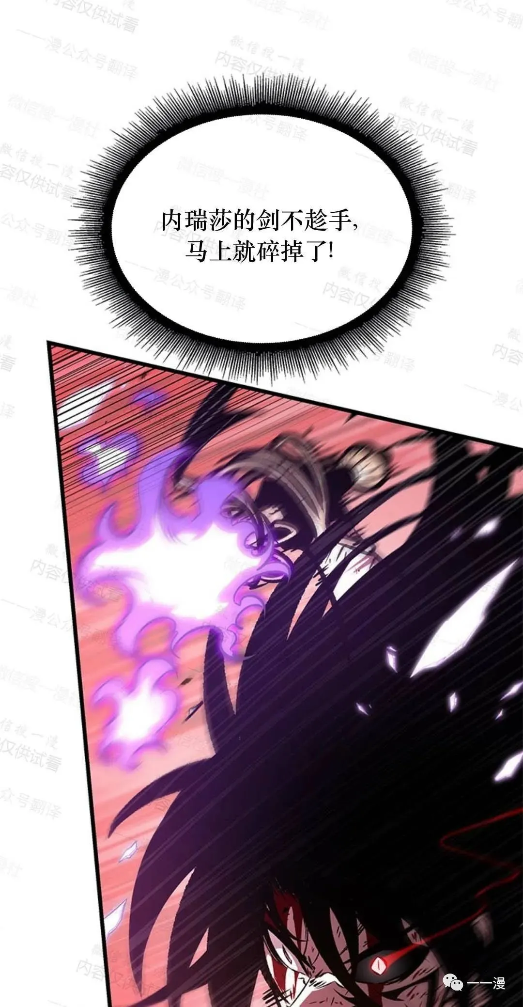 第75话 第81页