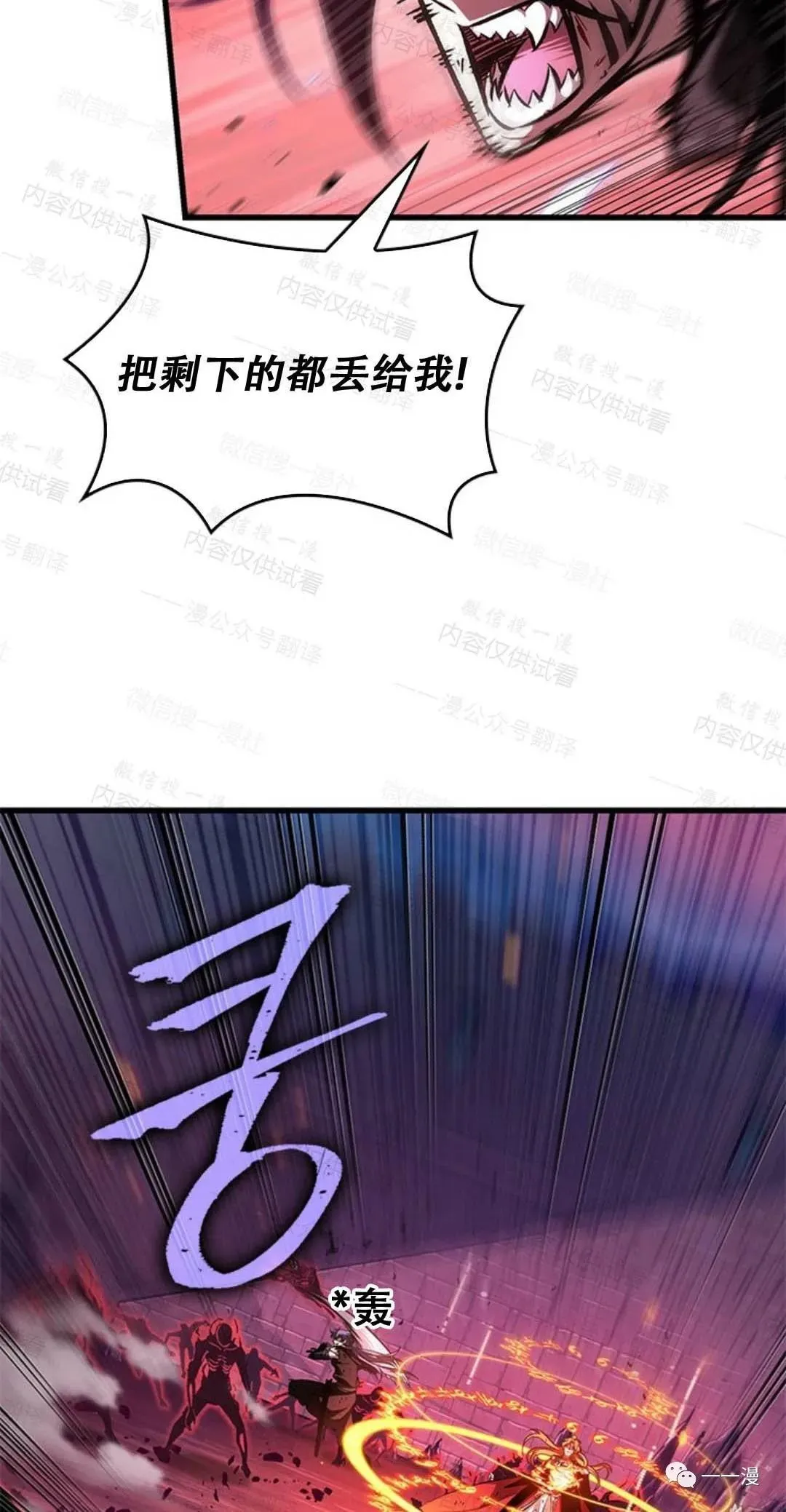第75话 第82页