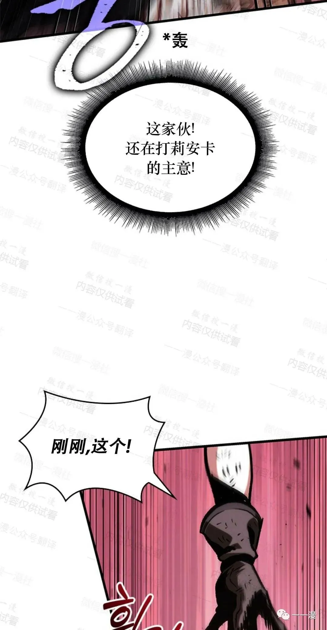 第75话 第84页