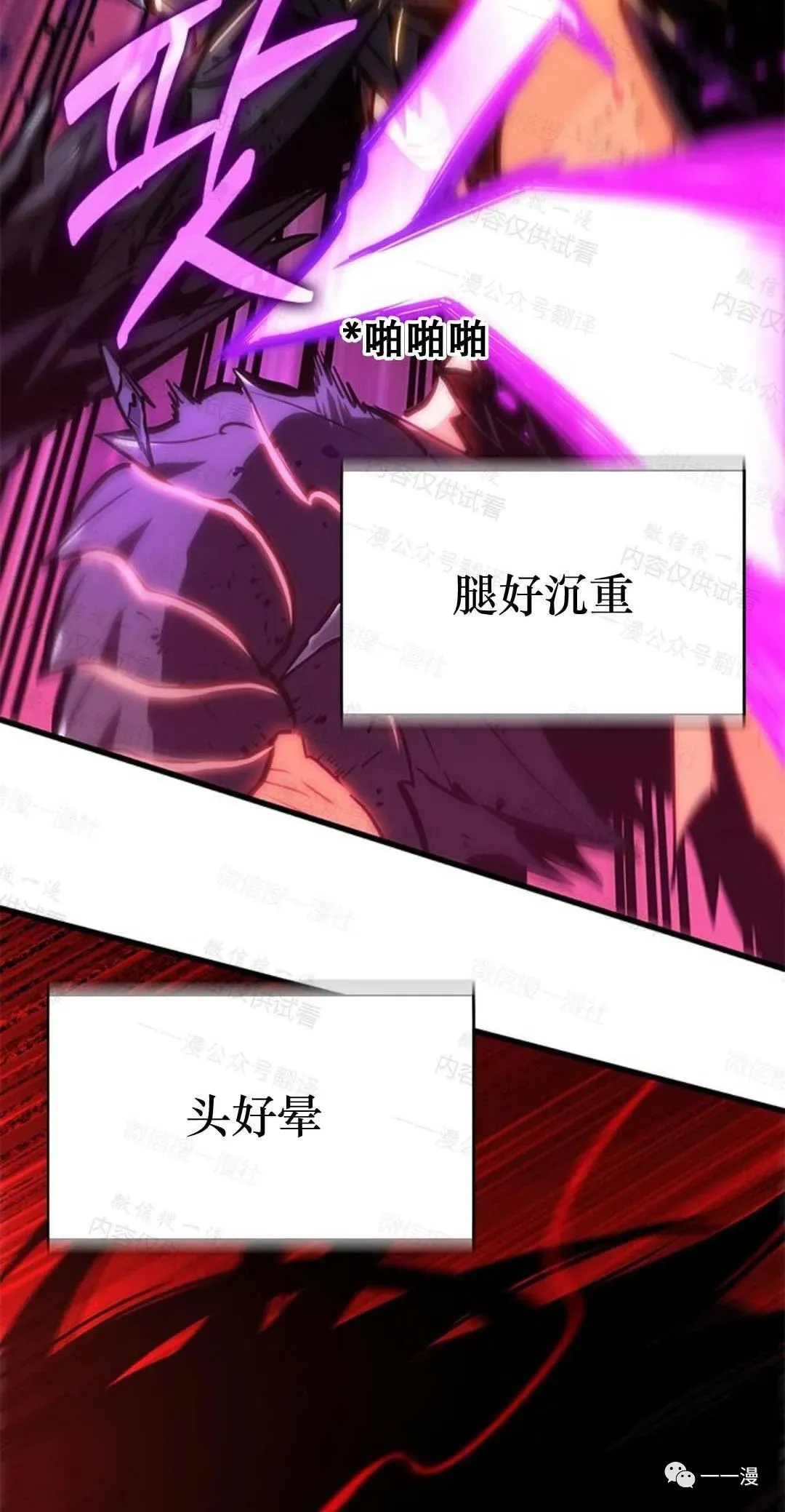 第75话 第88页