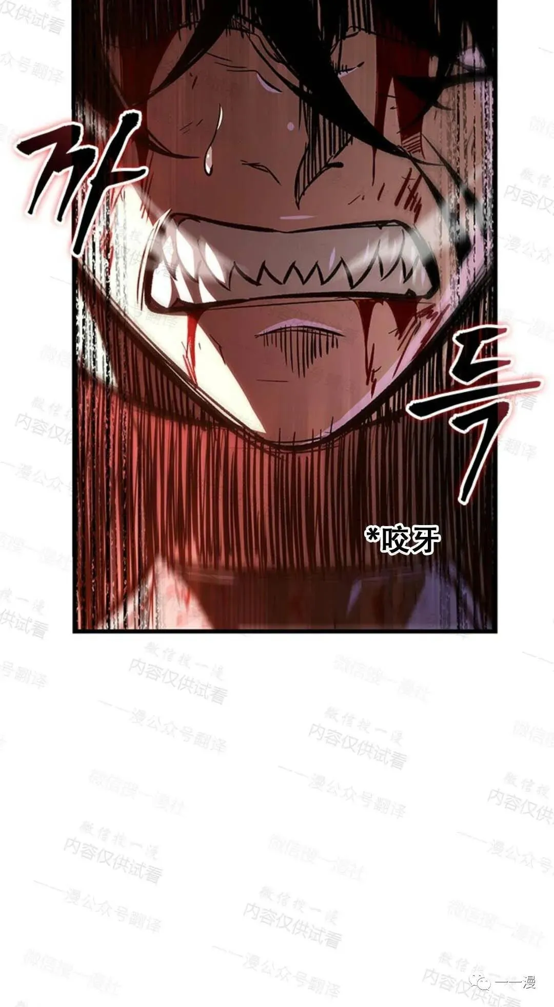 第75话 第94页