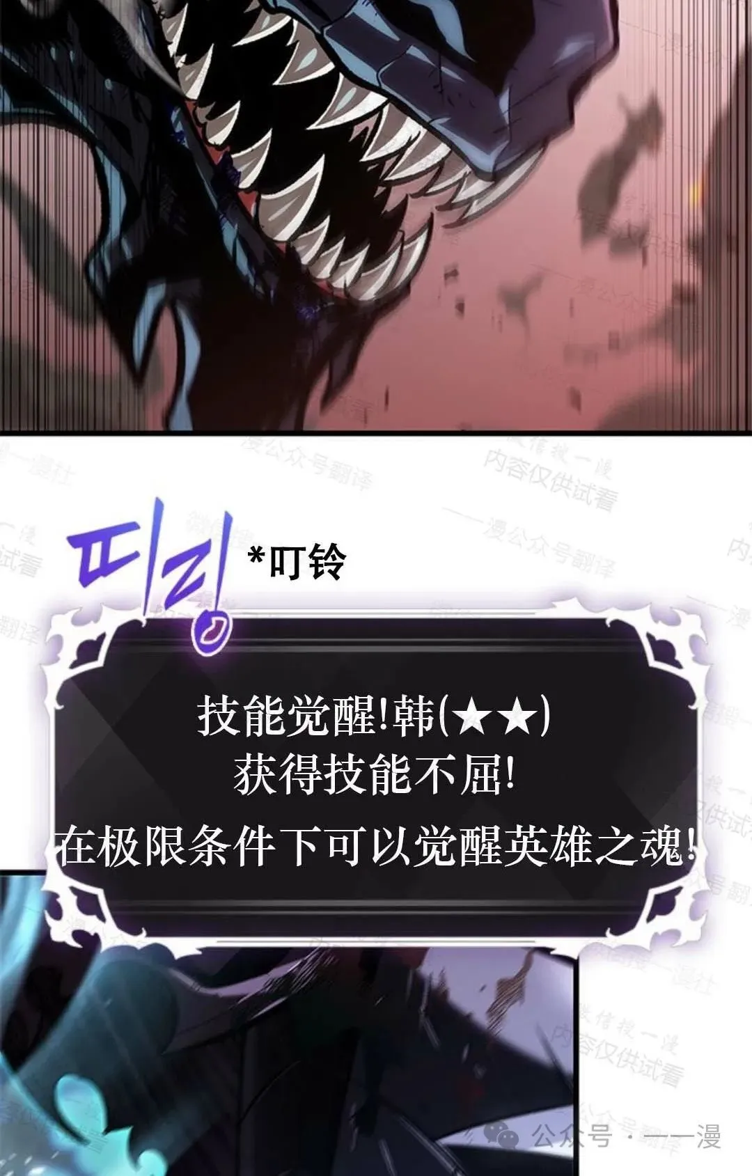 第76话 第8页