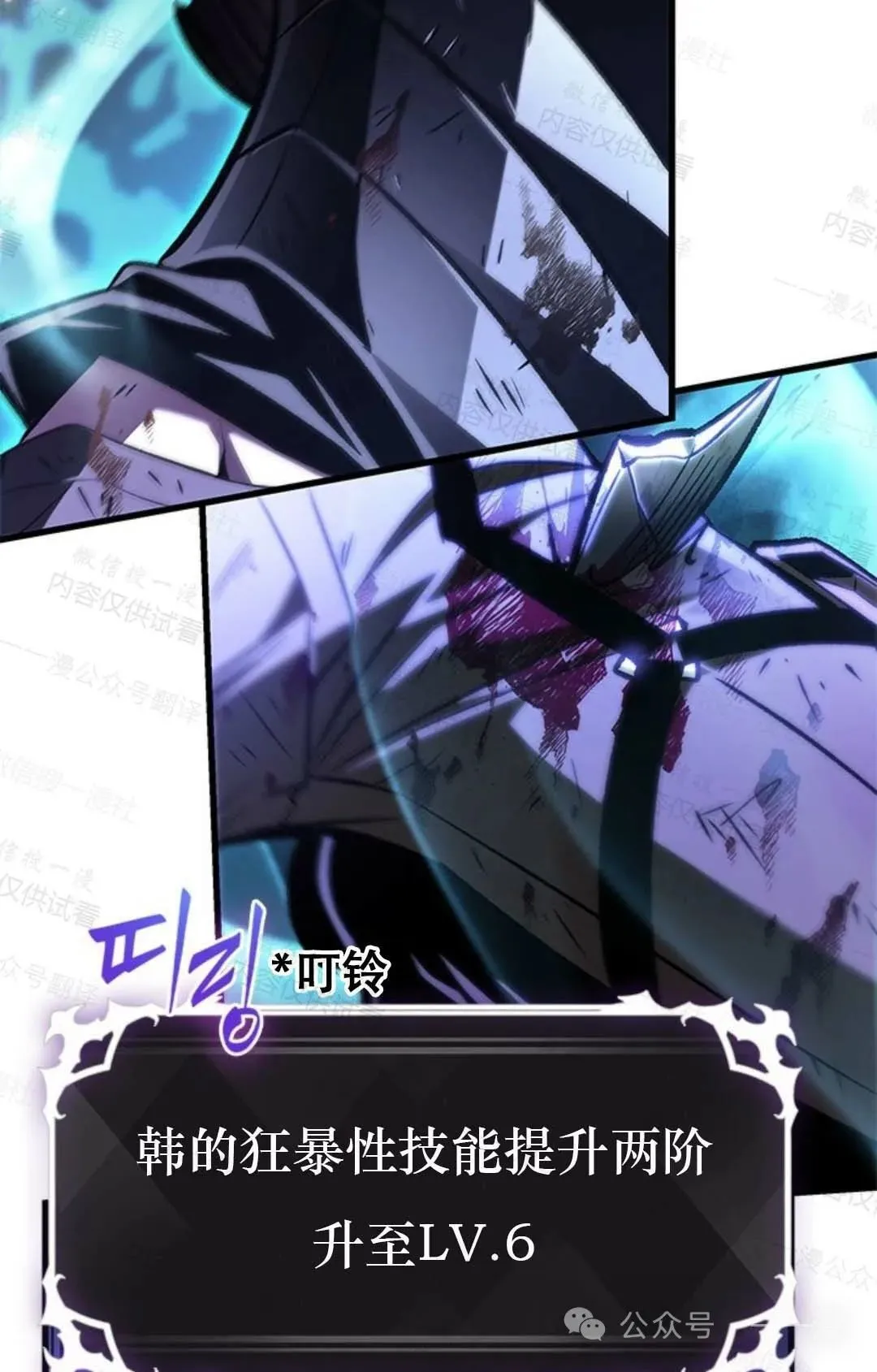 第76话 第9页