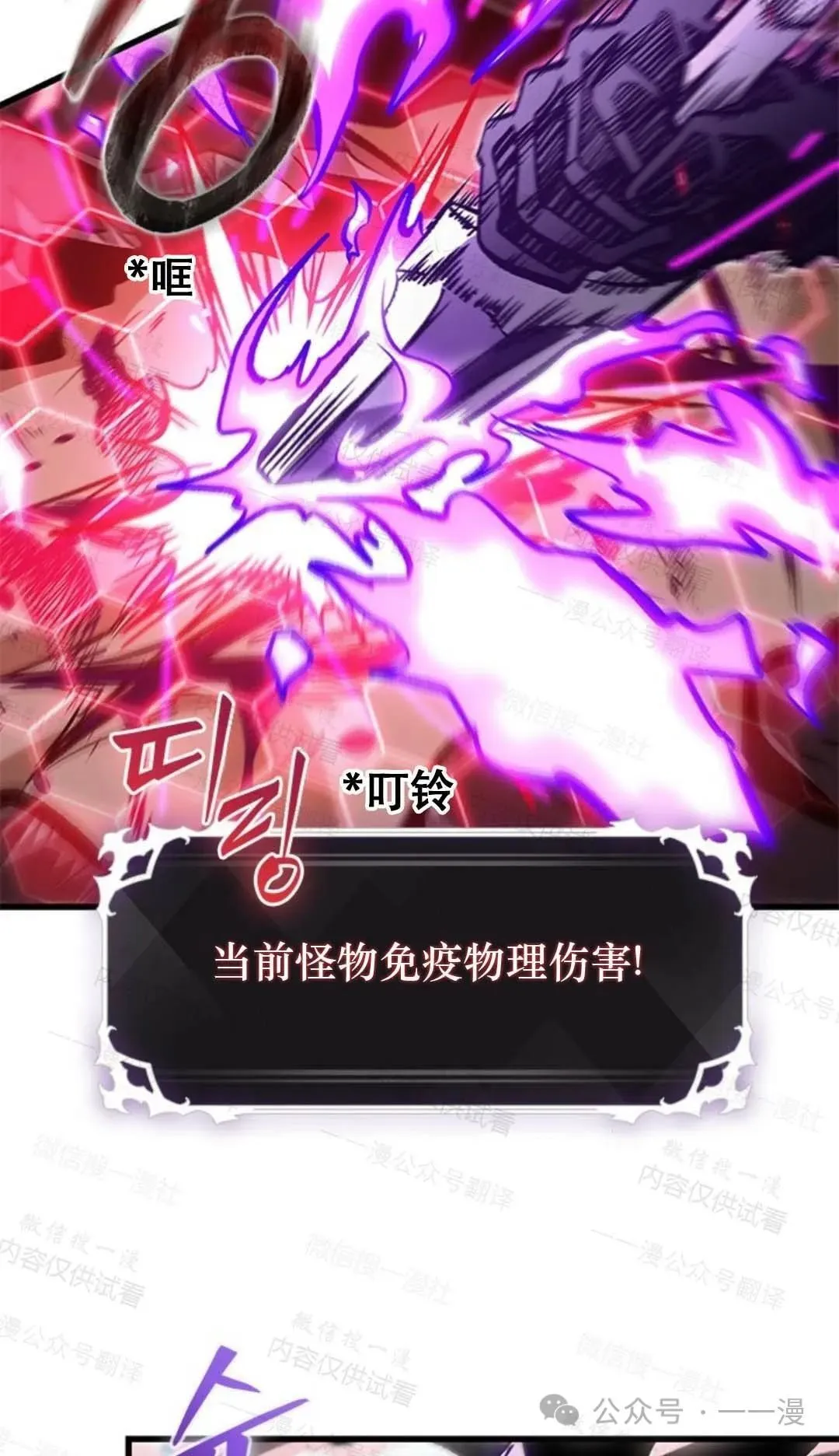 第76话 第19页