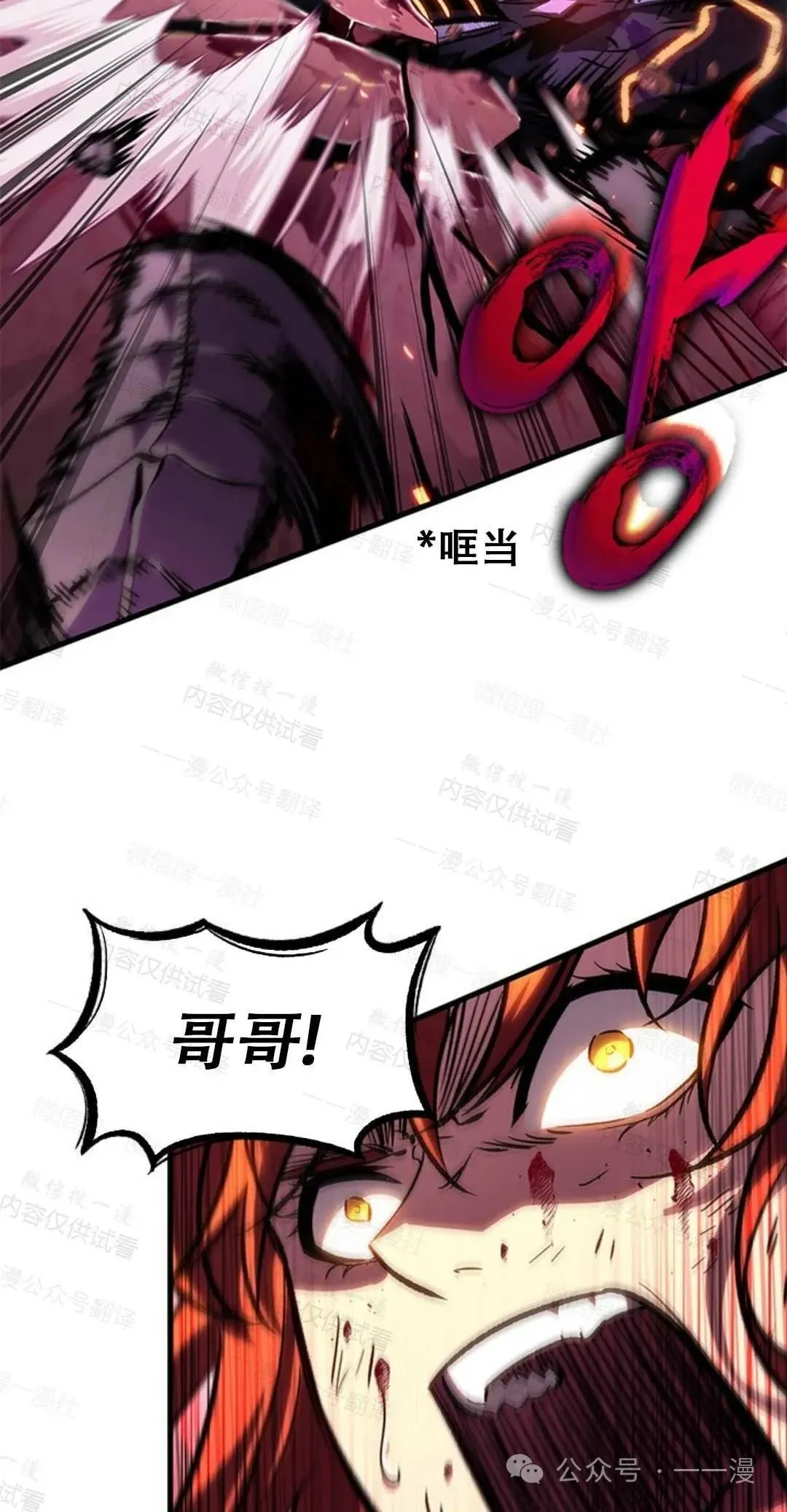 第76话 第24页