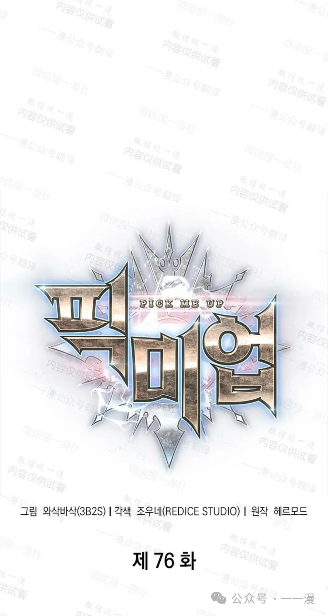 第76话 第40页