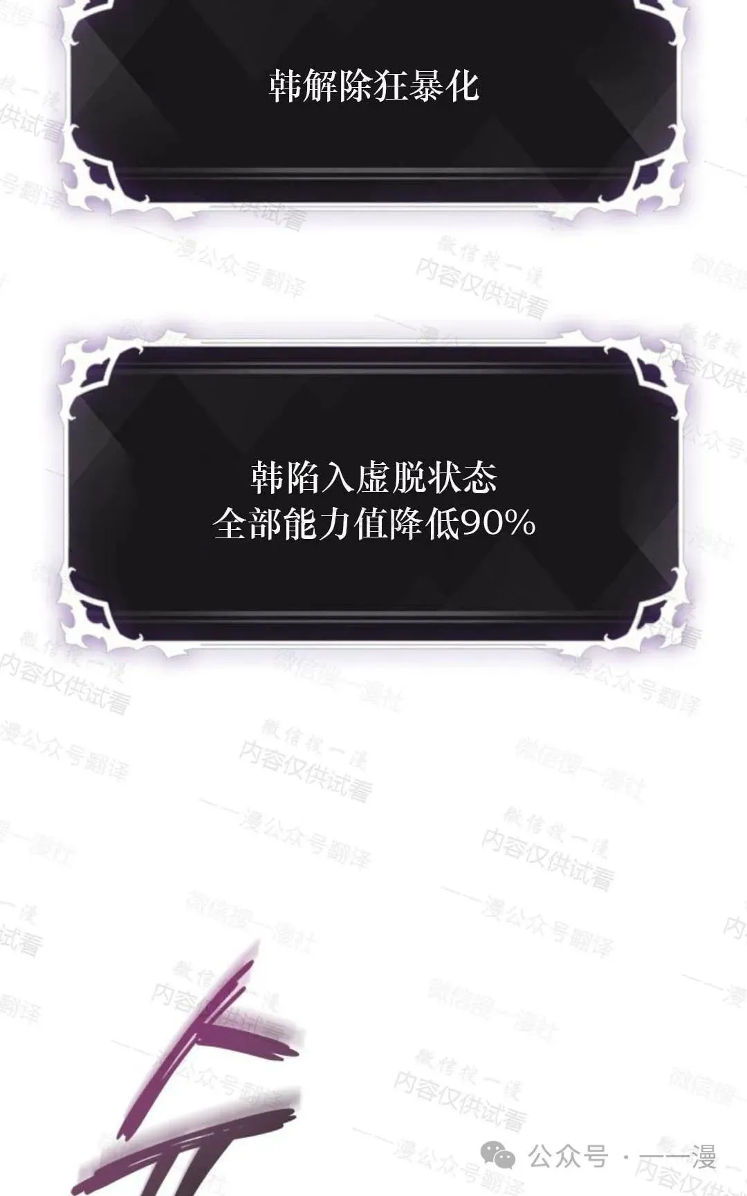 第76话 第45页