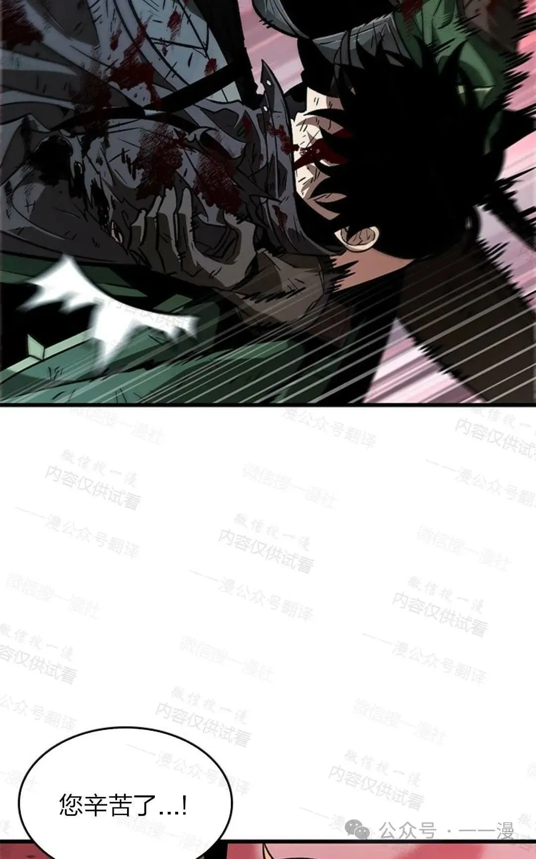 第76话 第48页
