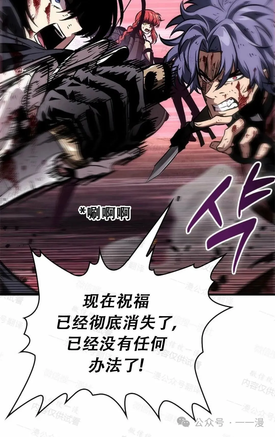 第76话 第57页