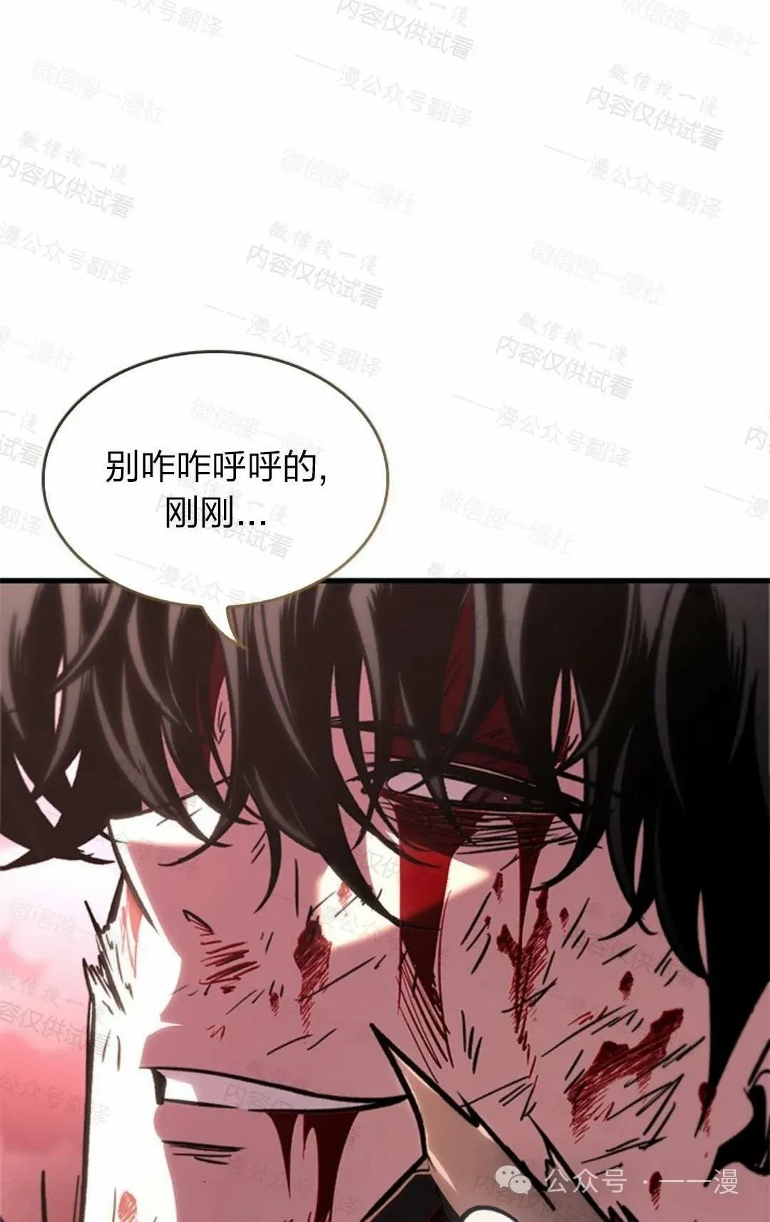 第76话 第58页
