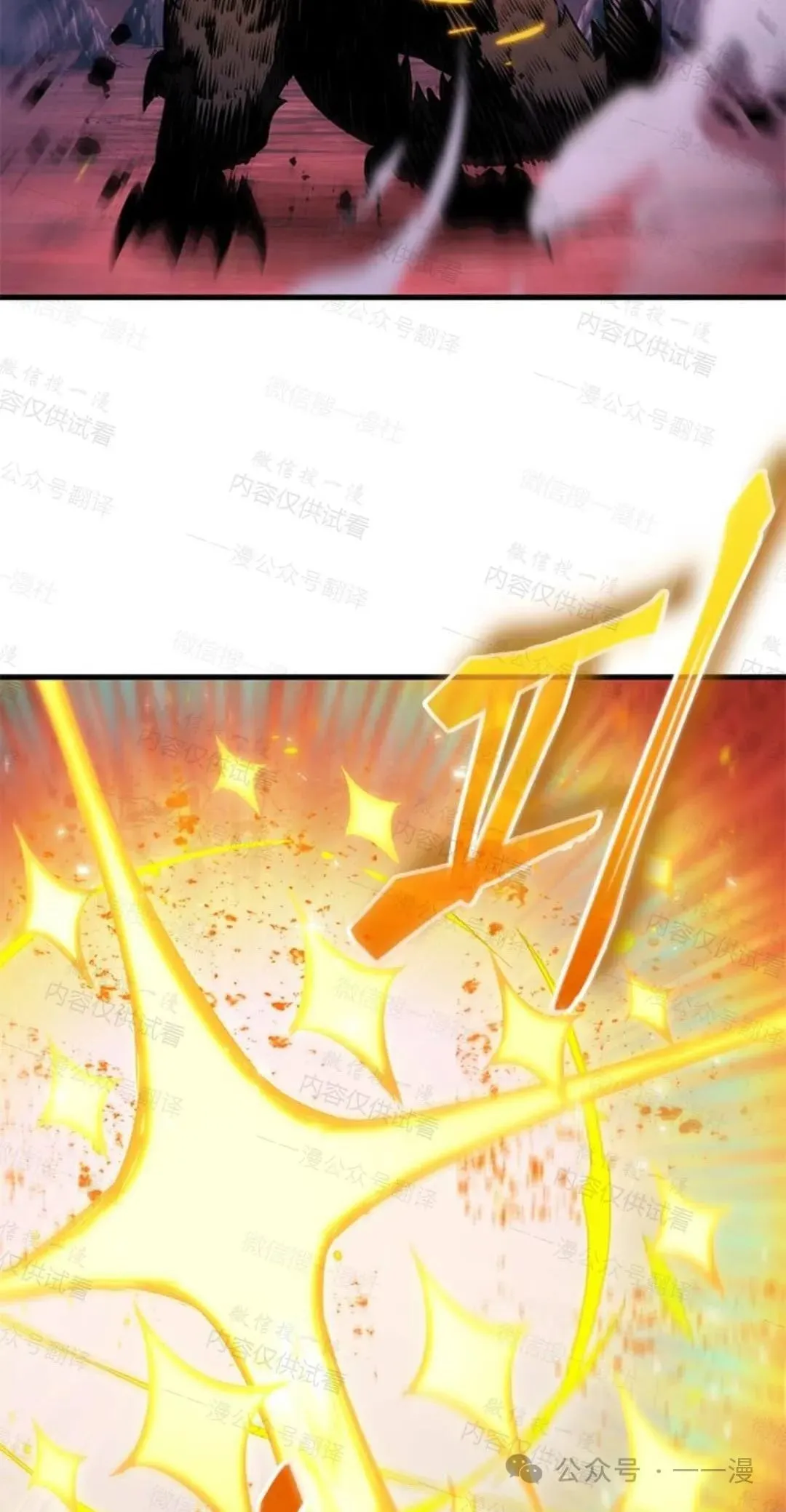 第76话 第73页