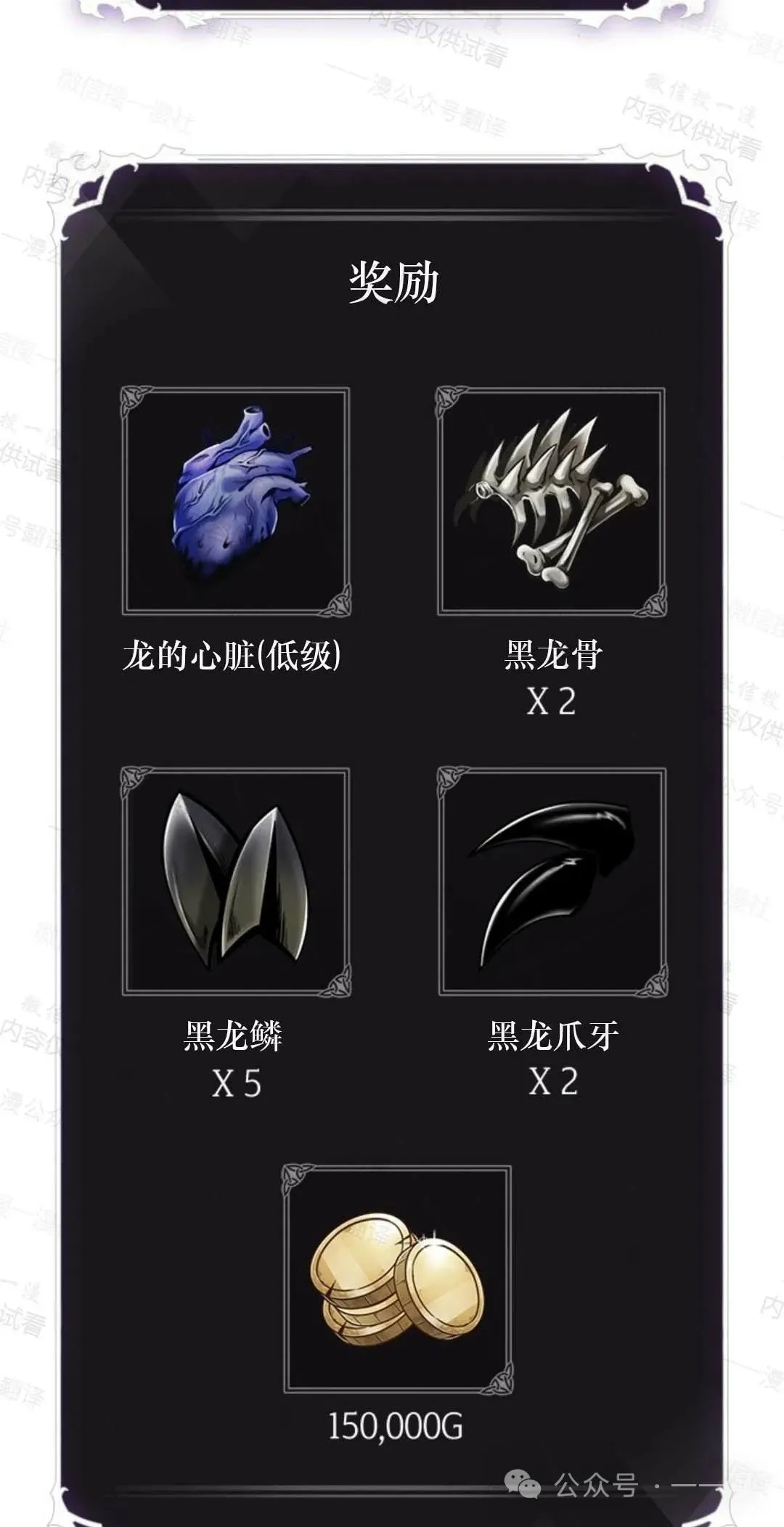 第76话 第82页