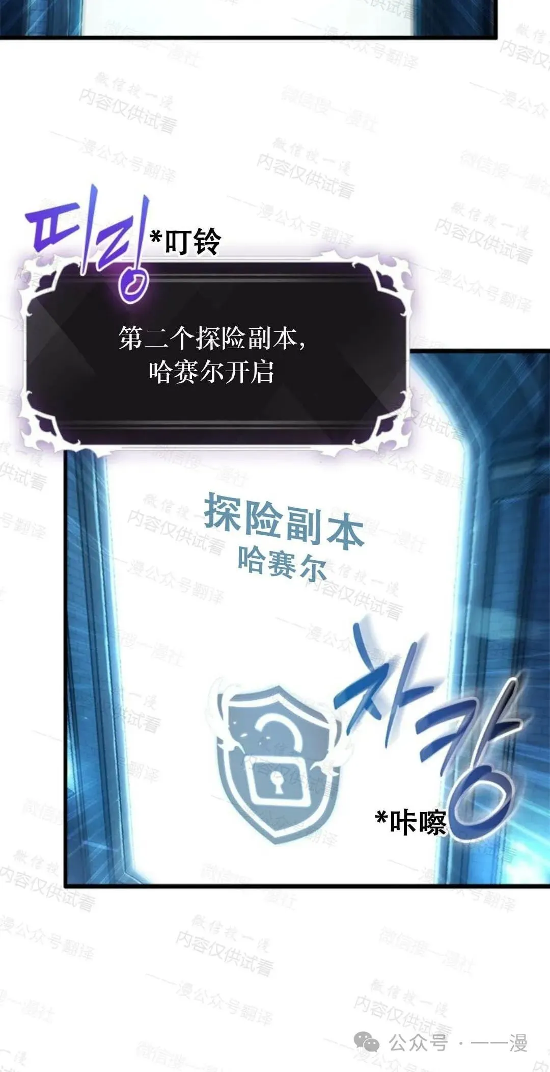第76话 第86页