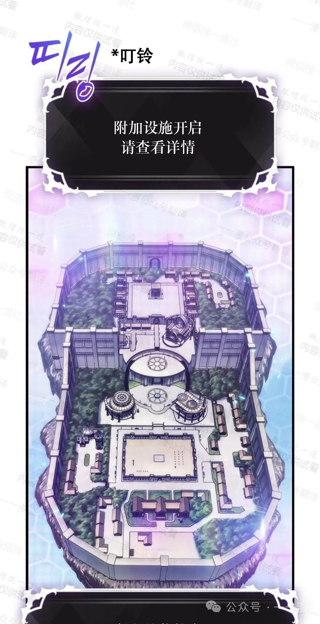 第76话 第87页