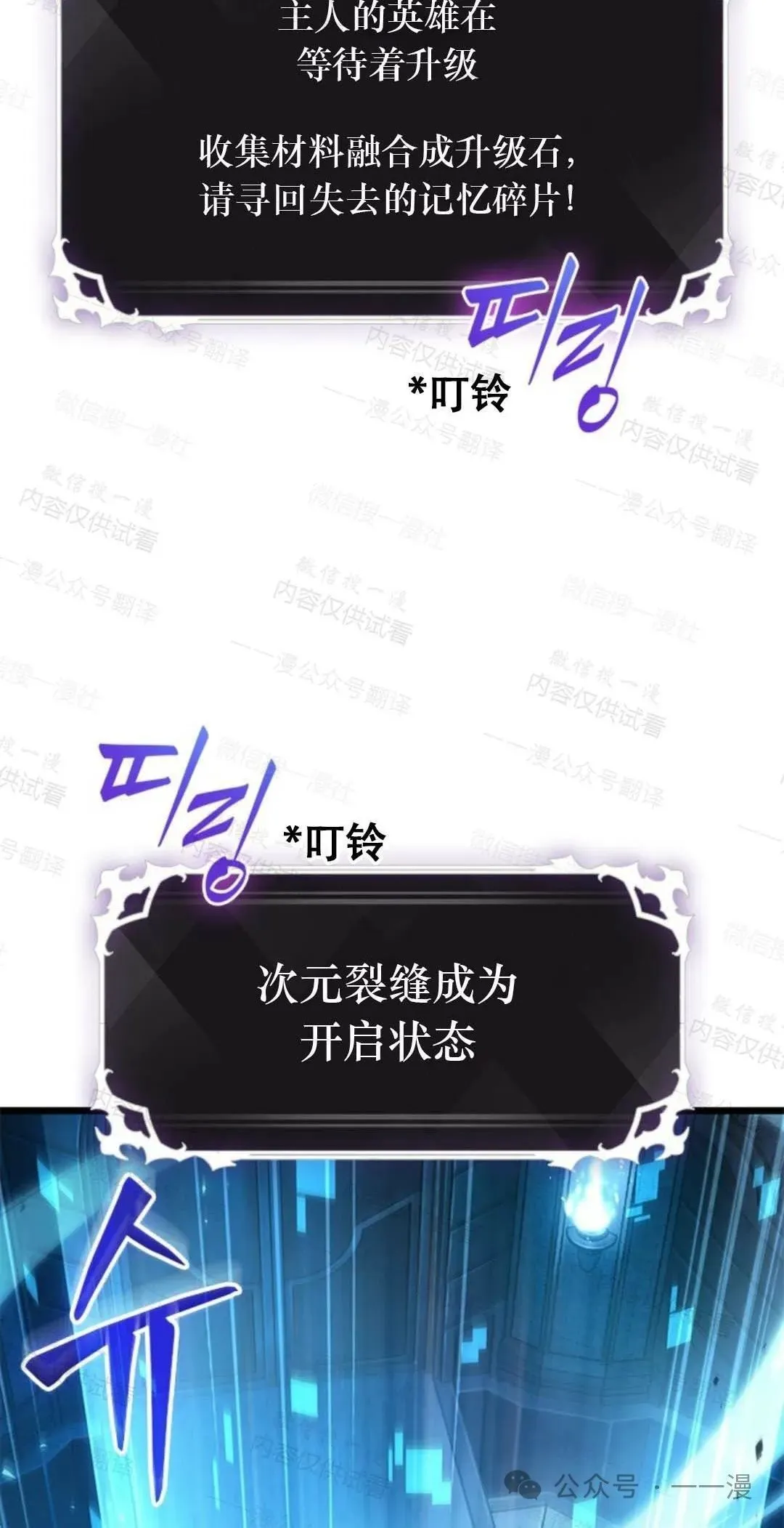 第76话 第88页