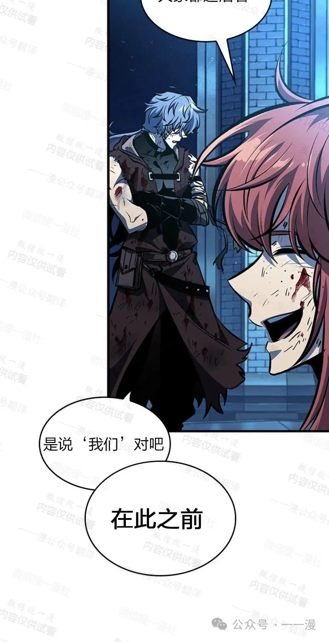第76话 第90页