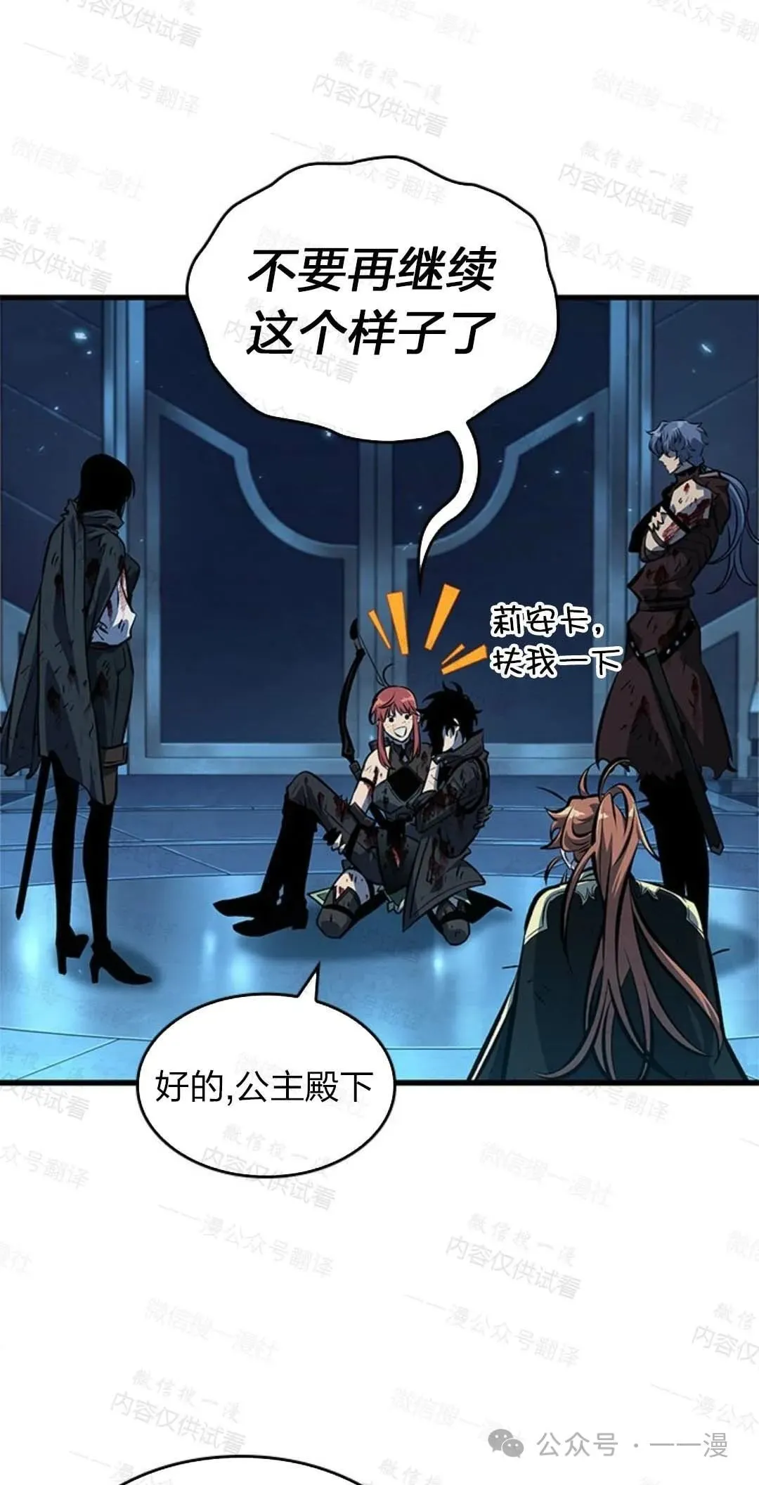 第76话 第91页