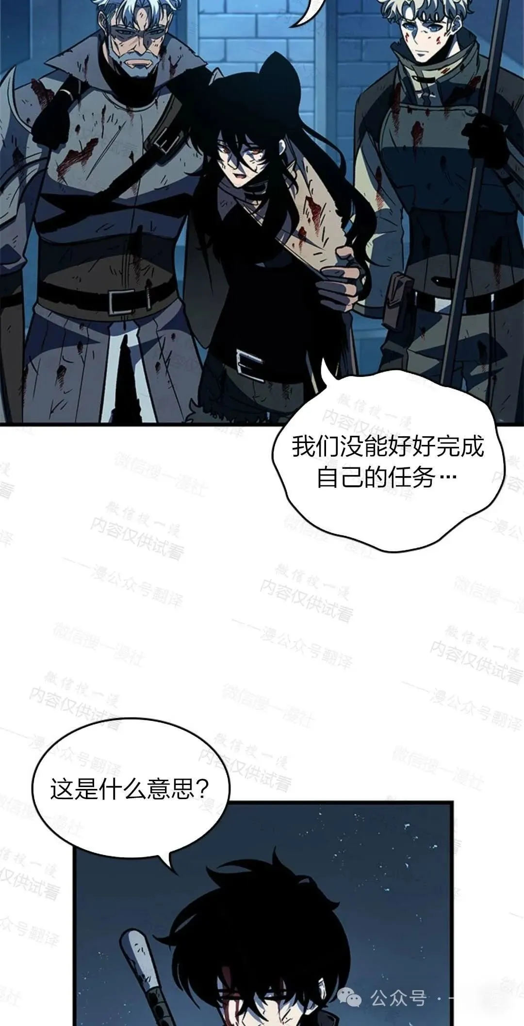 第76话 第95页