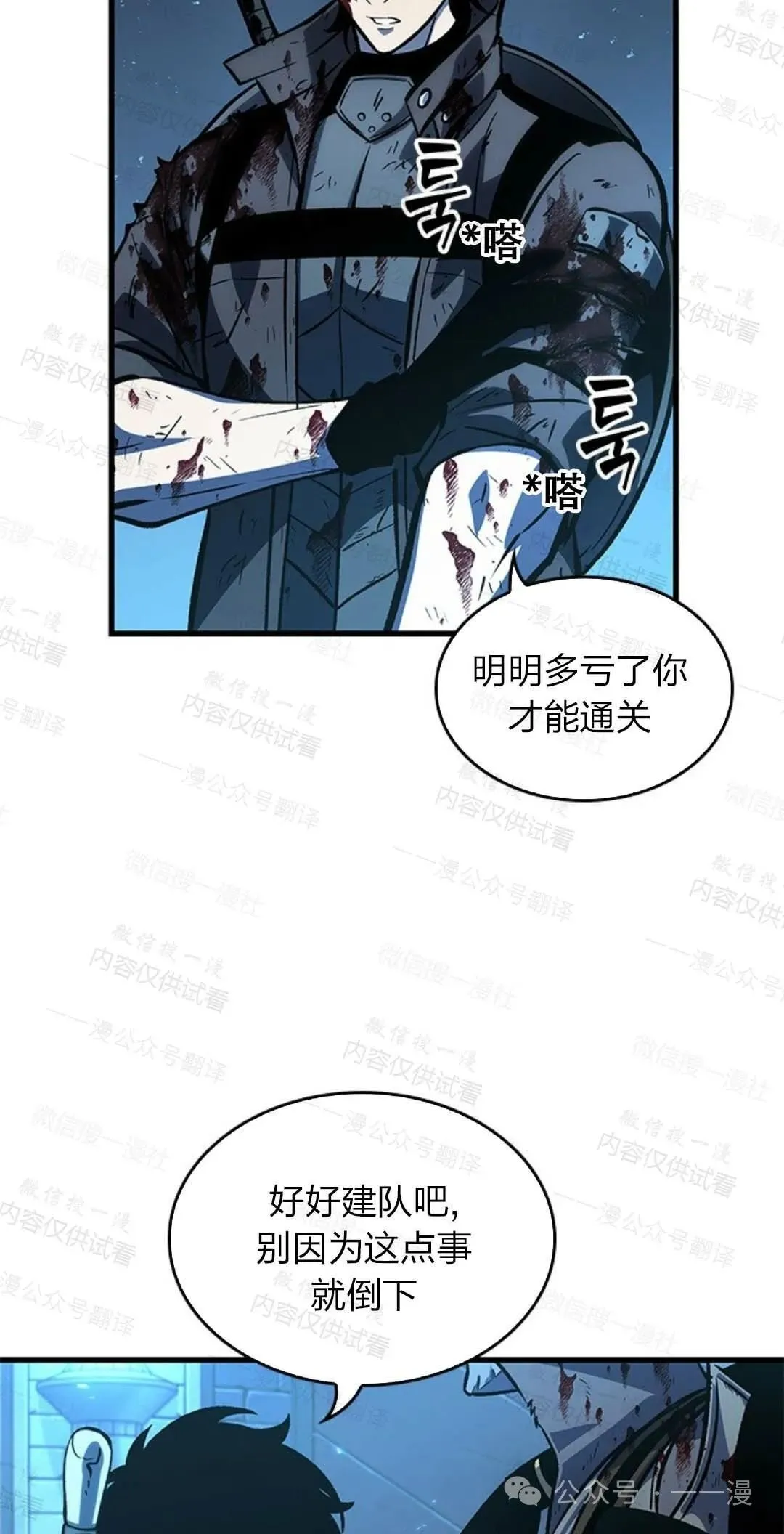 第76话 第96页