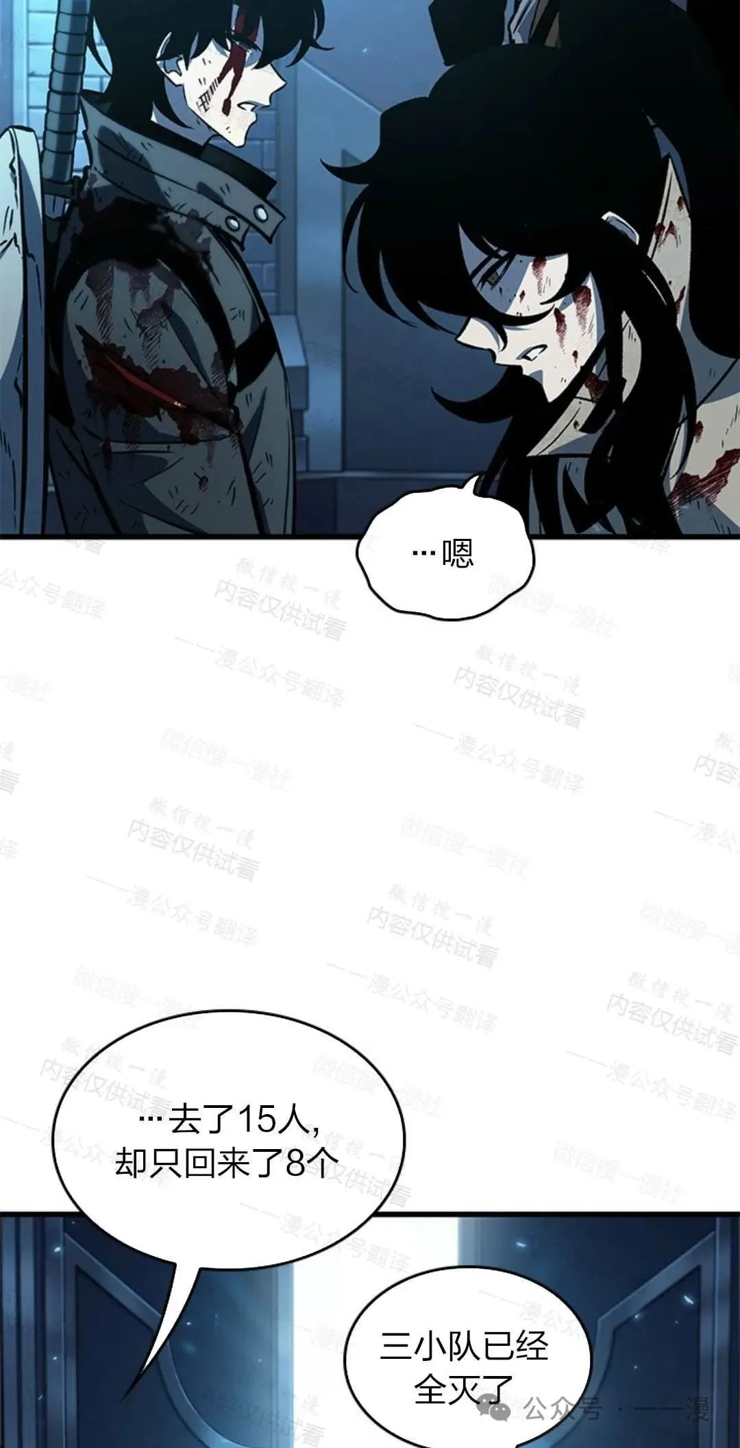 第76话 第97页