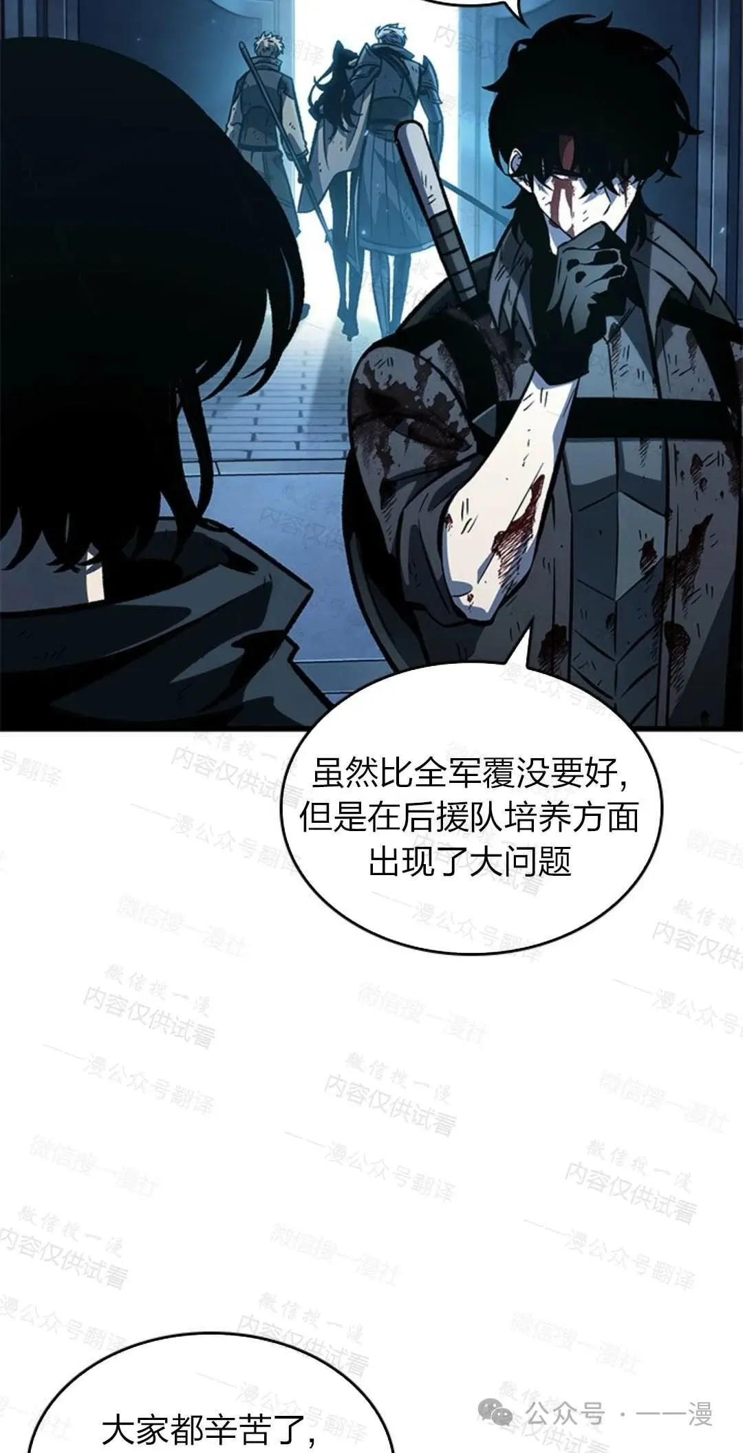 第76话 第98页