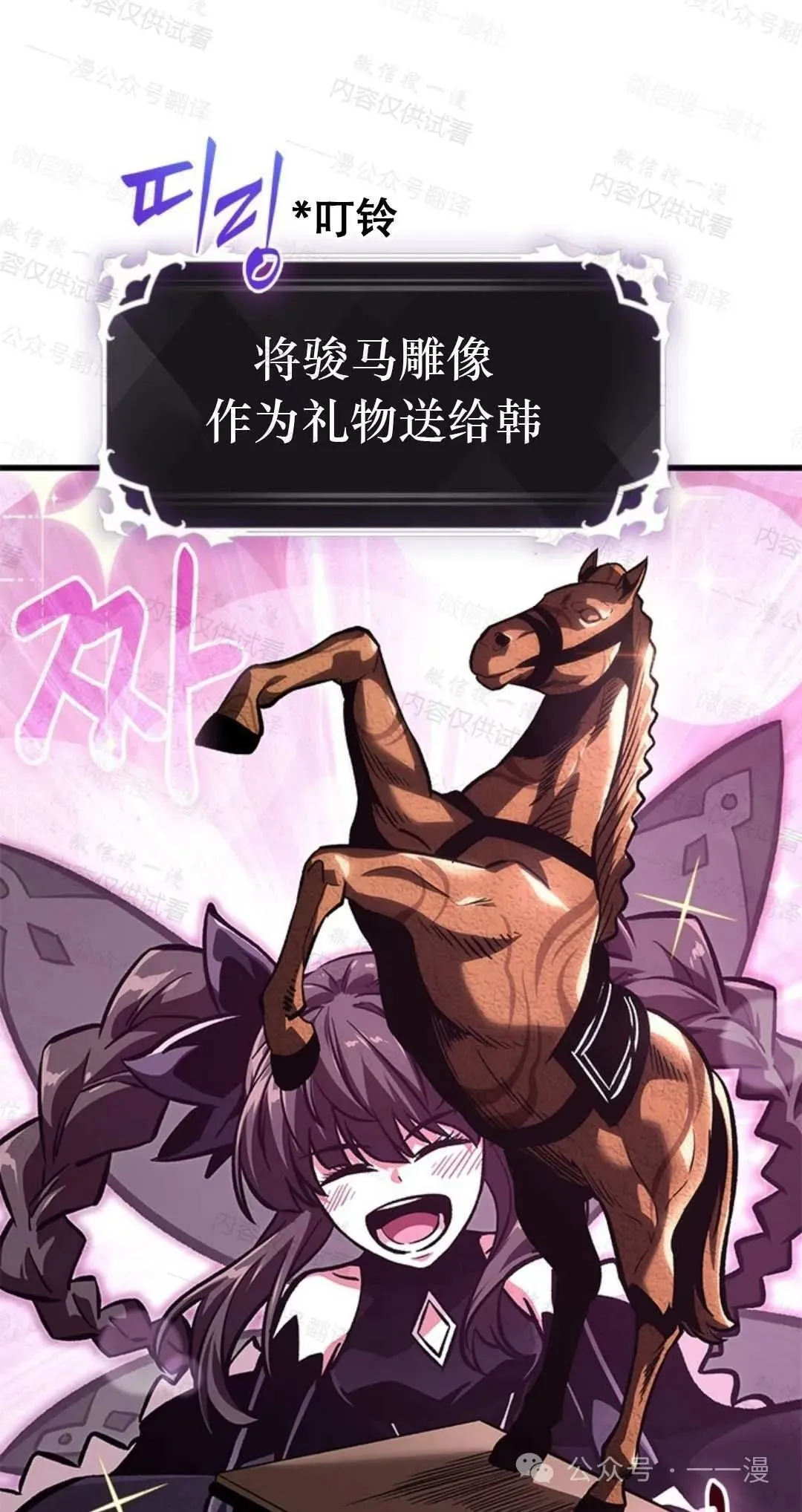第76话 第101页