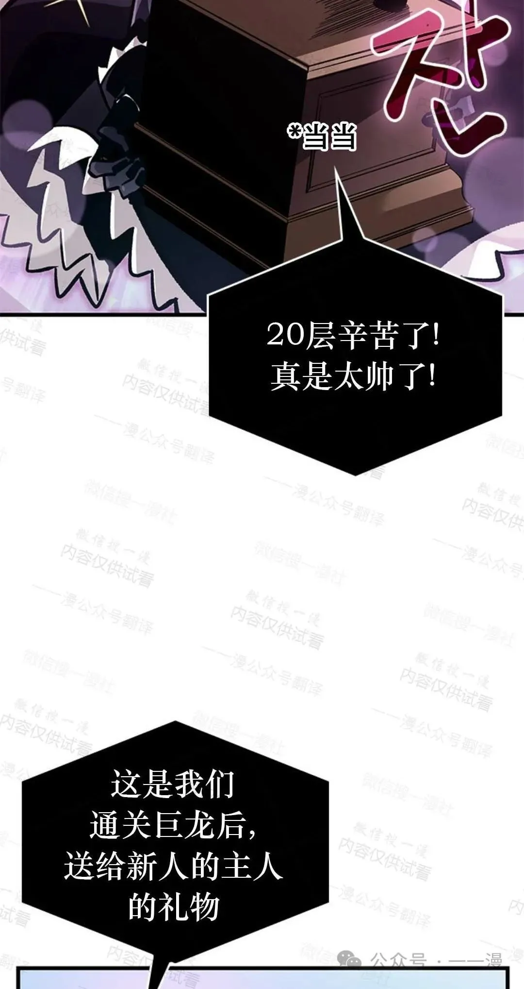 第76话 第102页