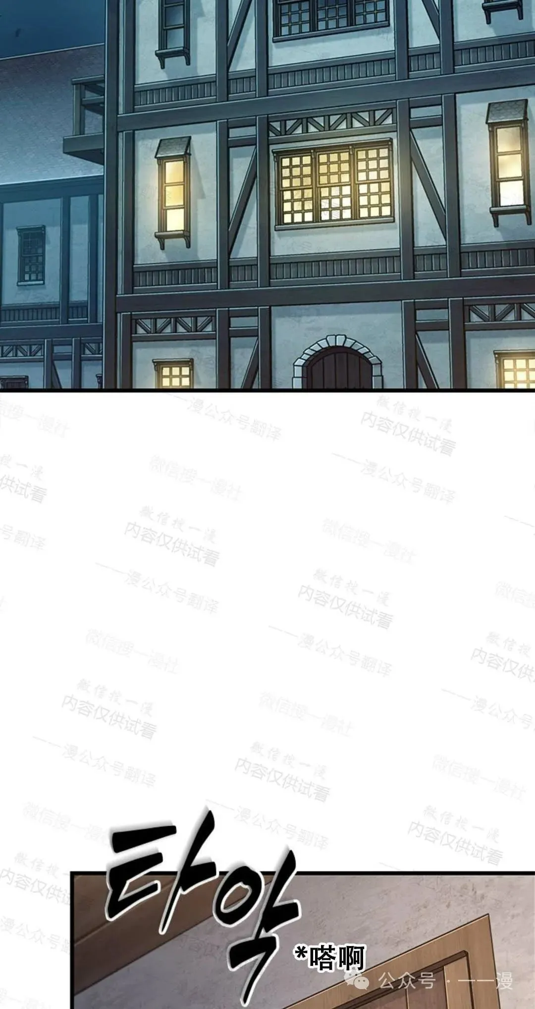 第76话 第104页