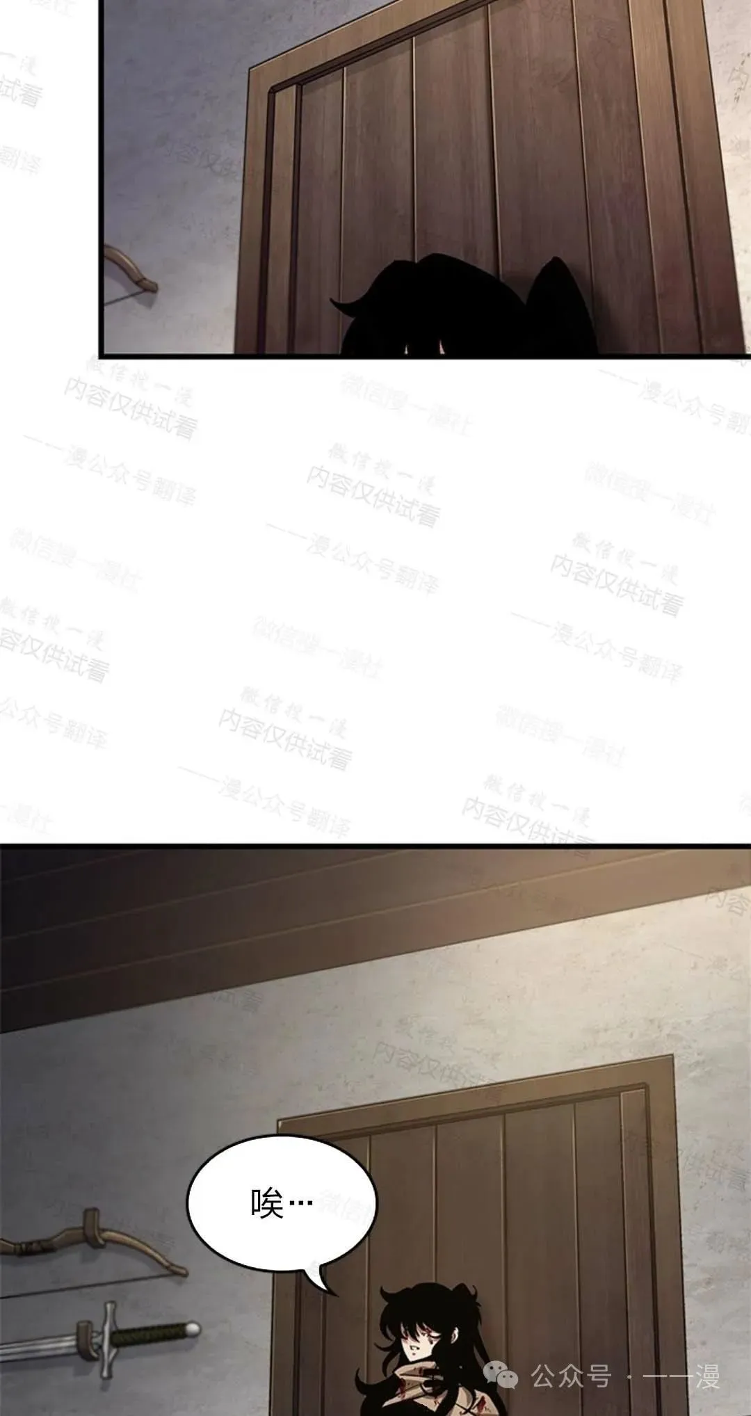第76话 第105页