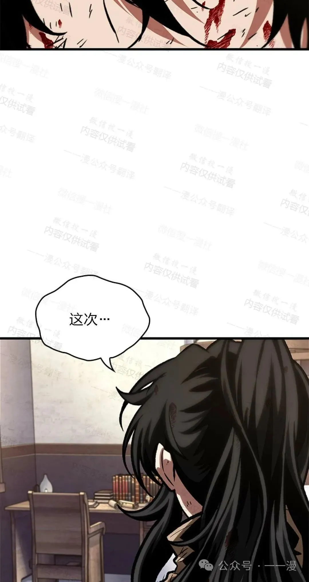 第76话 第108页