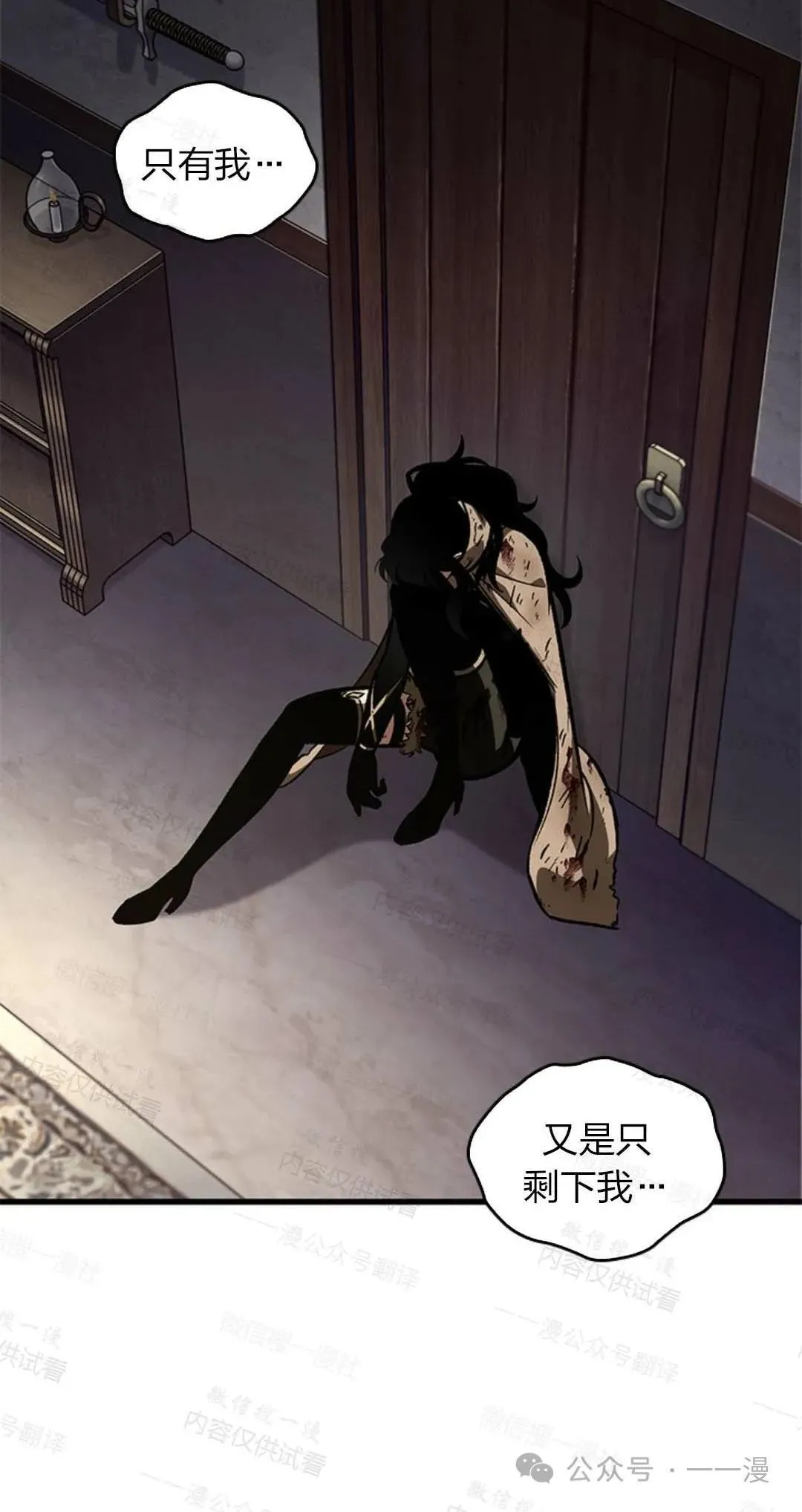 第76话 第110页
