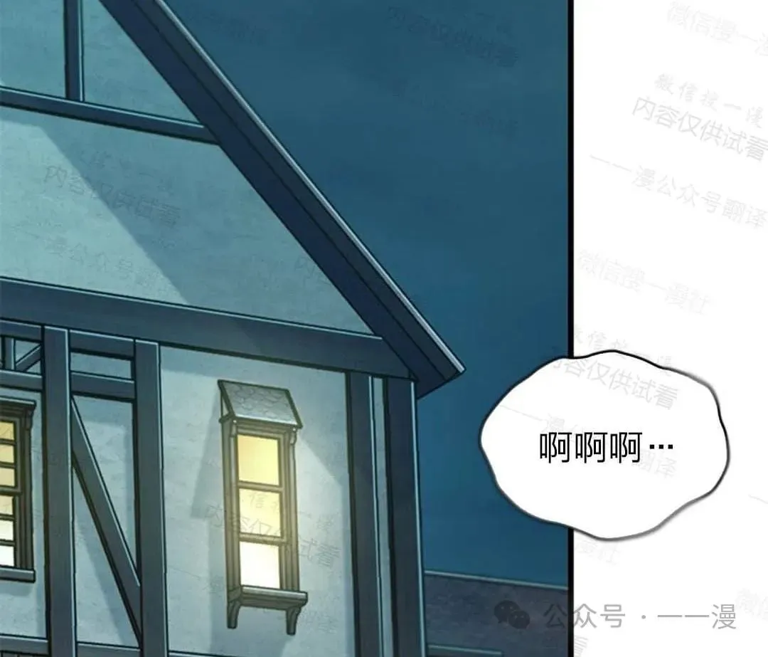 第76话 第112页