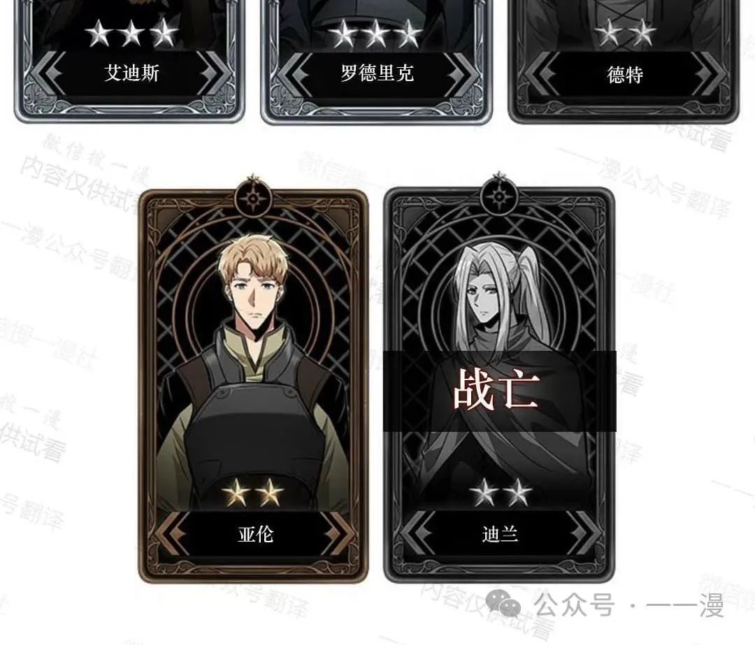 第76话 第118页