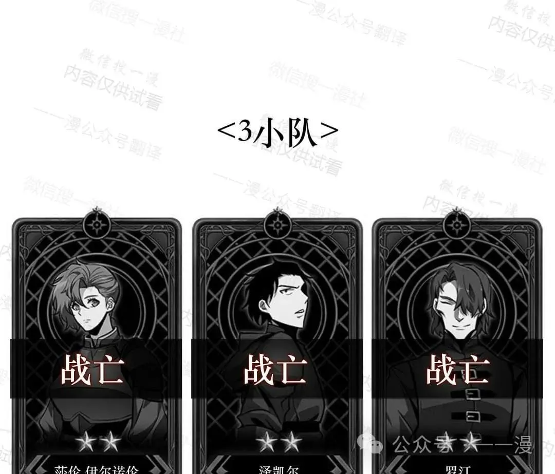 第76话 第119页