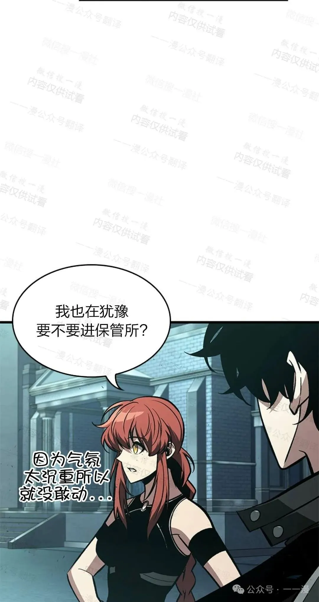 第77话 第3页