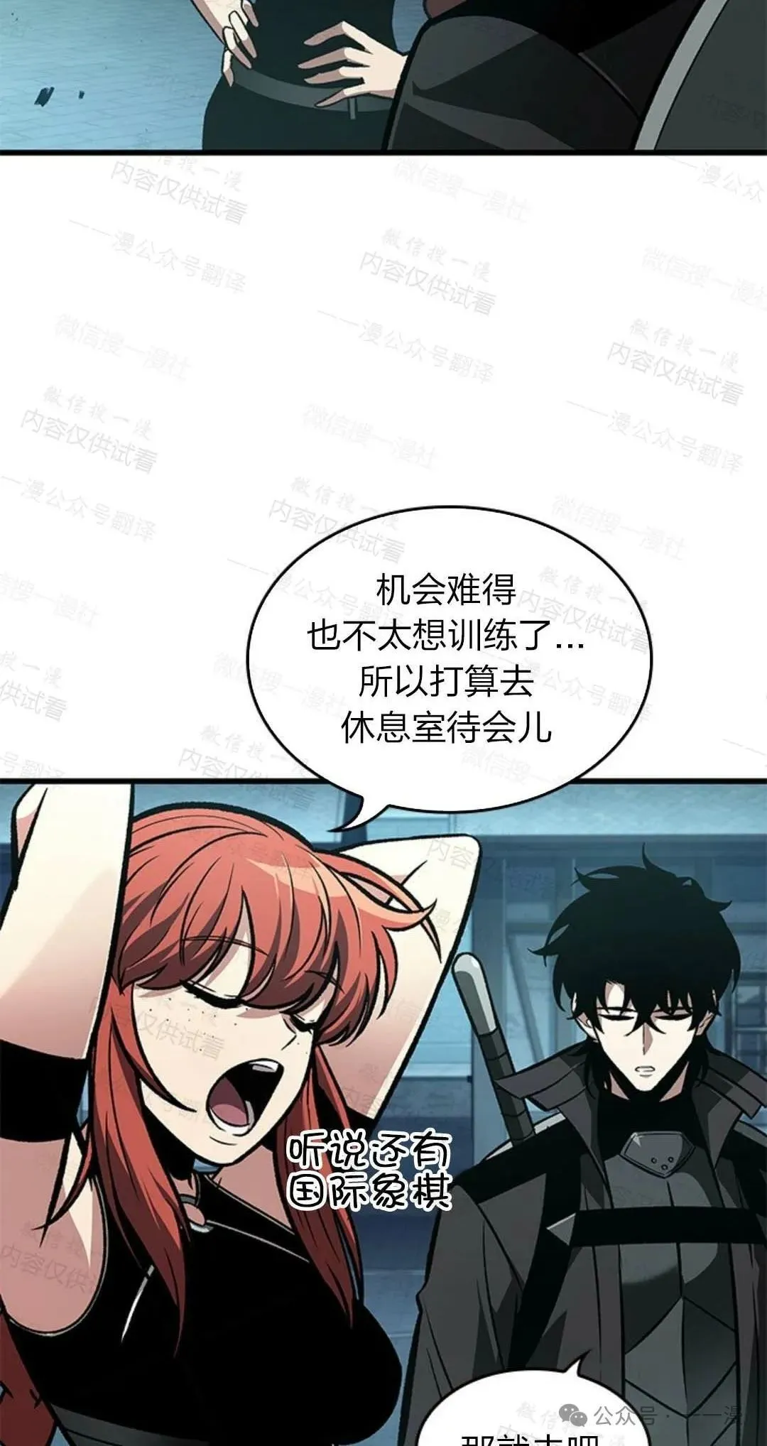 第77话 第4页