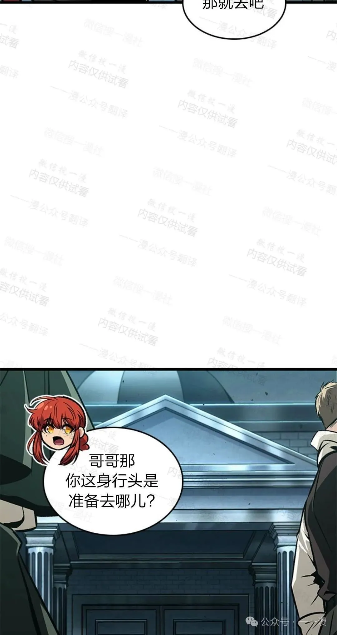 第77话 第5页