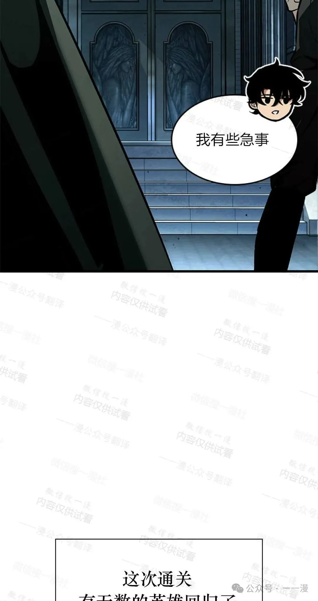 第77话 第6页