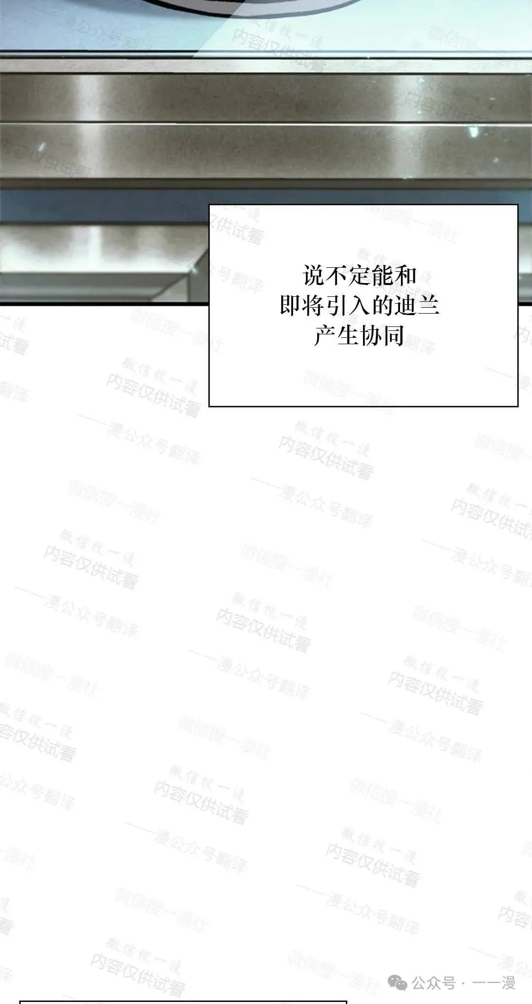 第77话 第9页