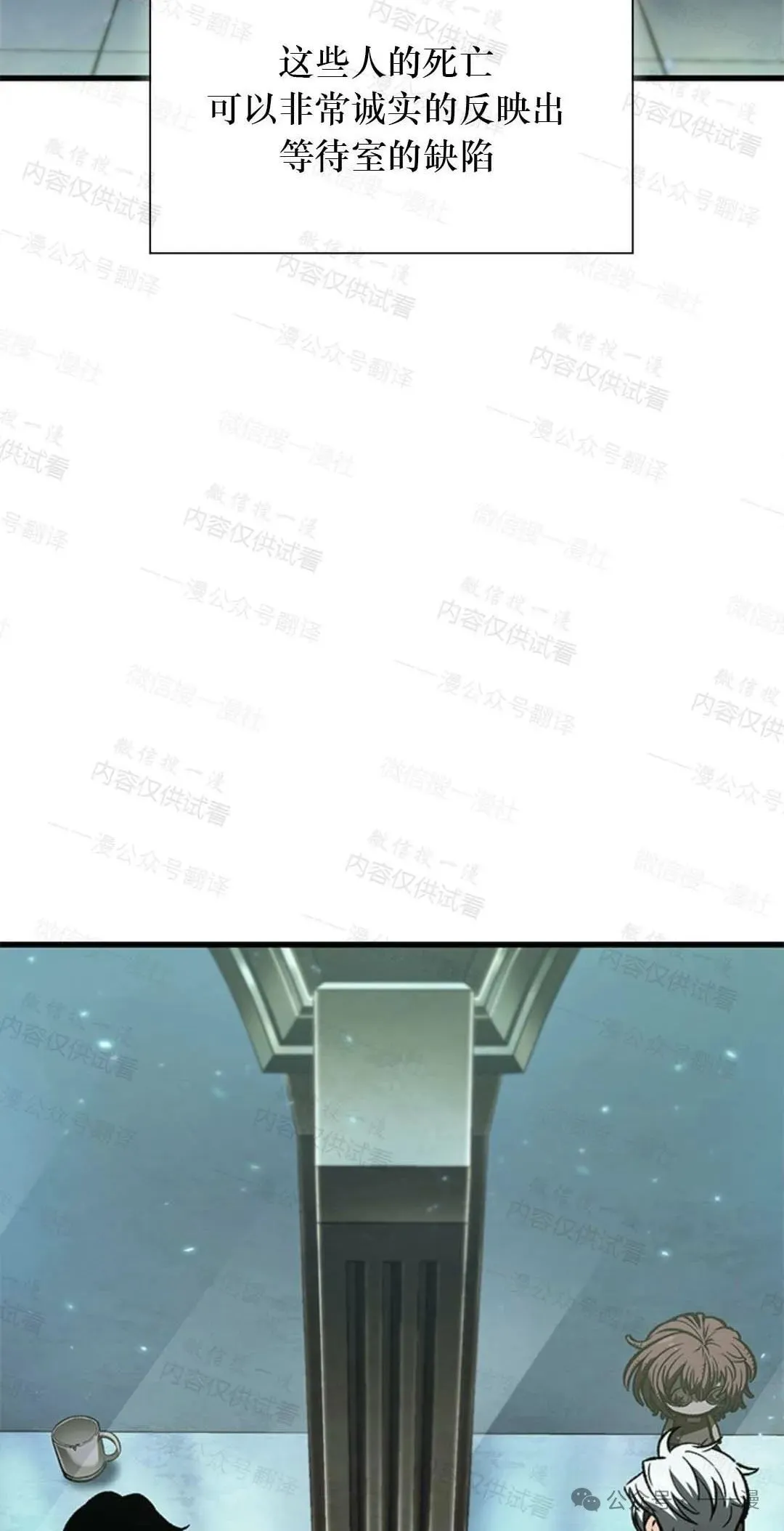 第77话 第12页