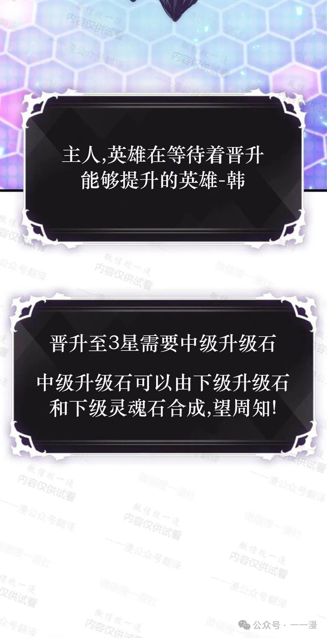 第77话 第17页