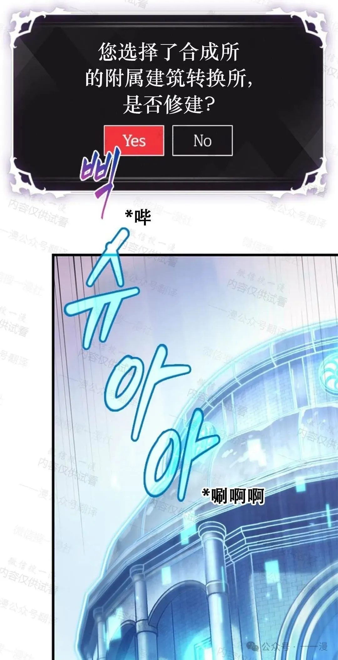 第77话 第18页