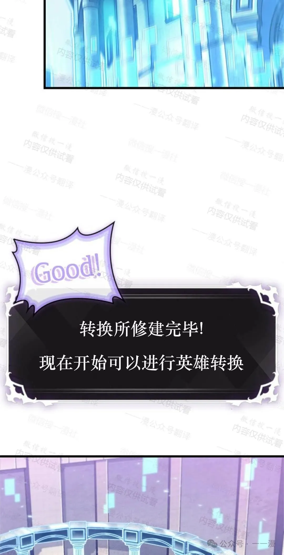 第77话 第19页