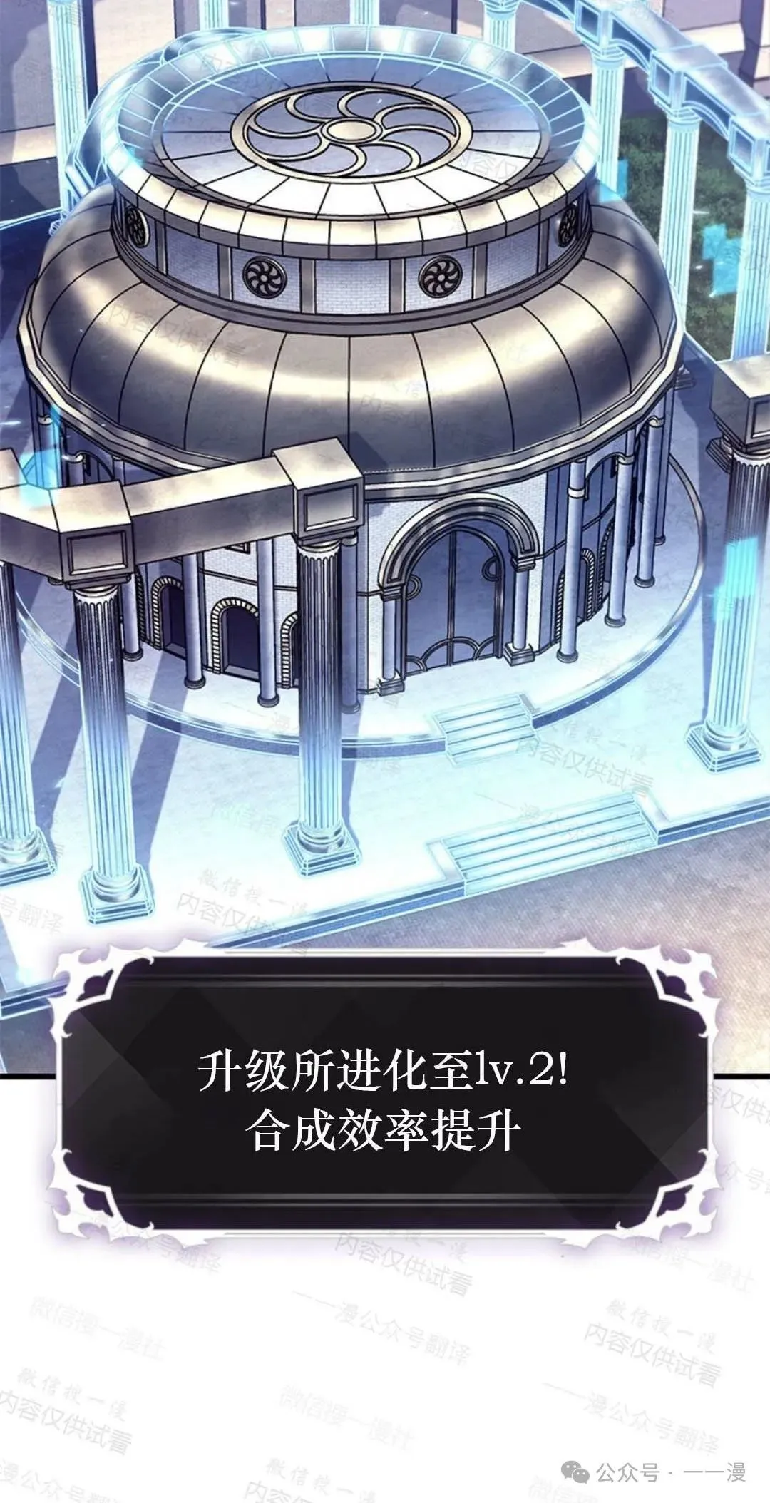 第77话 第20页