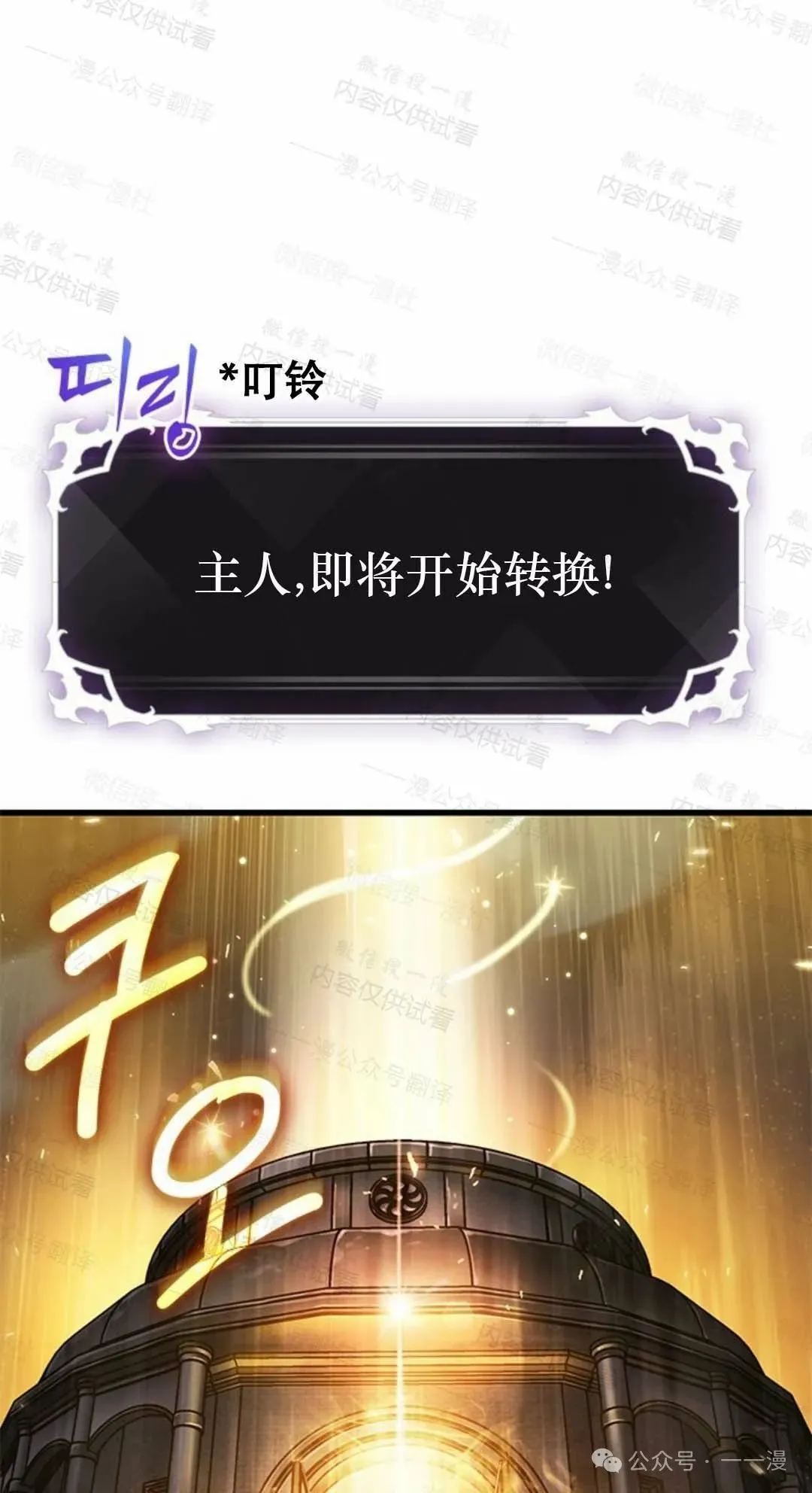 第77话 第21页