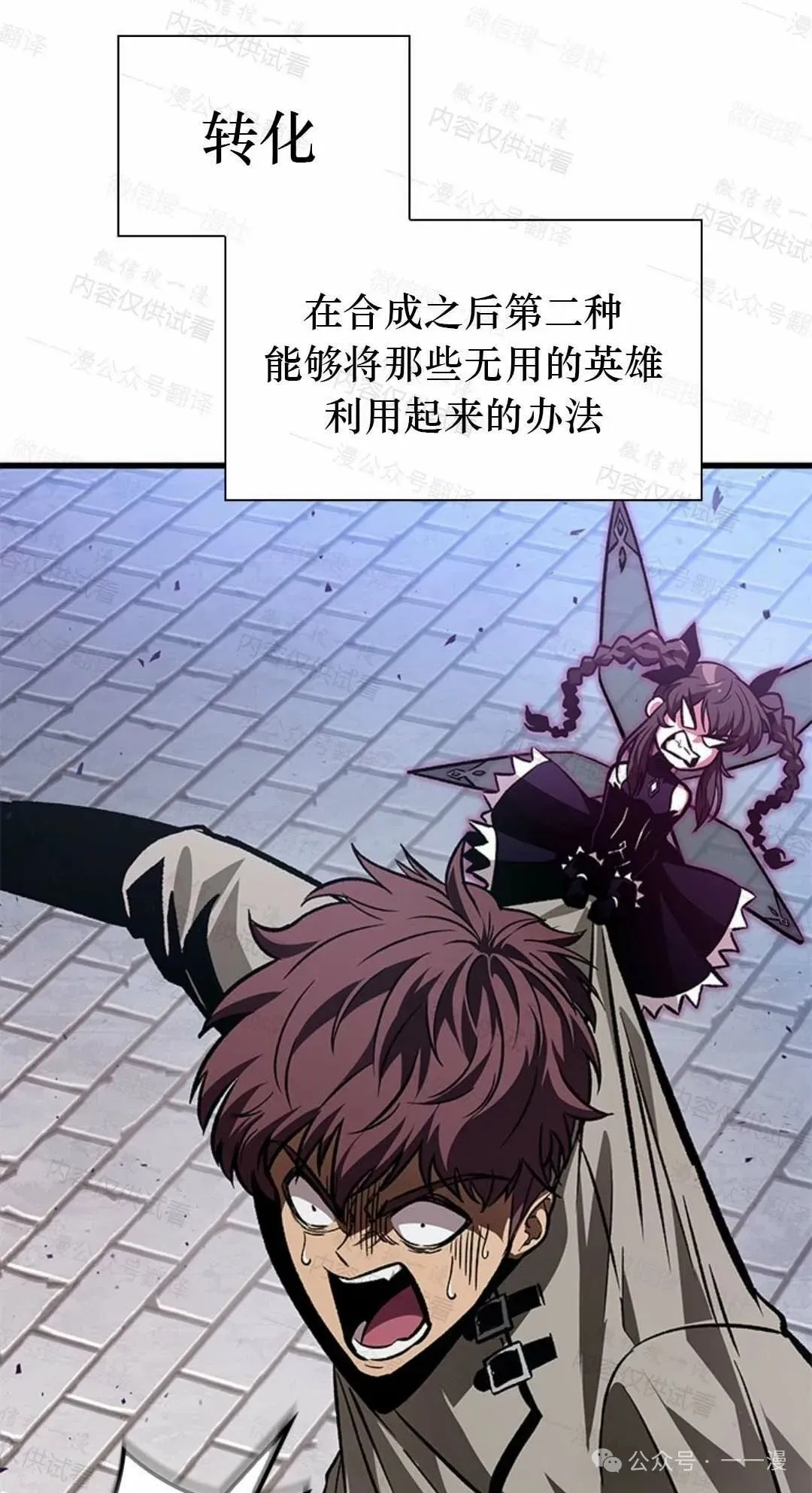 第77话 第23页
