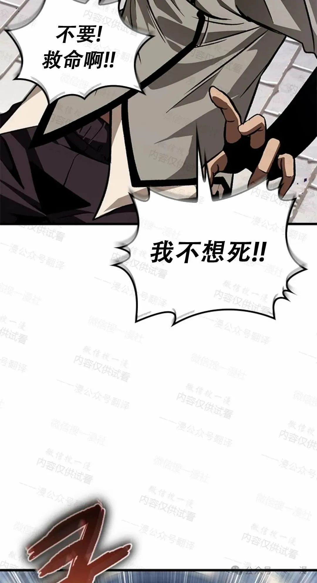 第77话 第24页