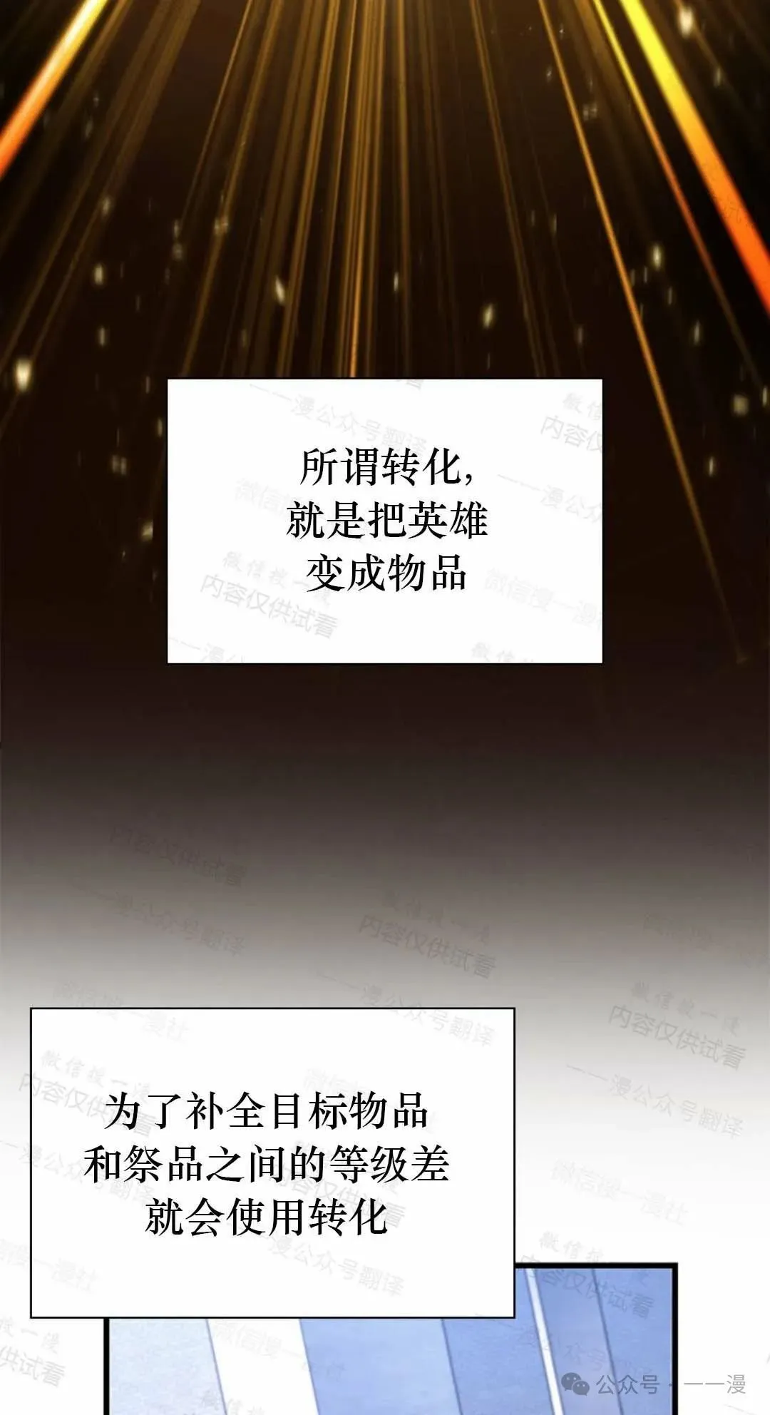 第77话 第28页