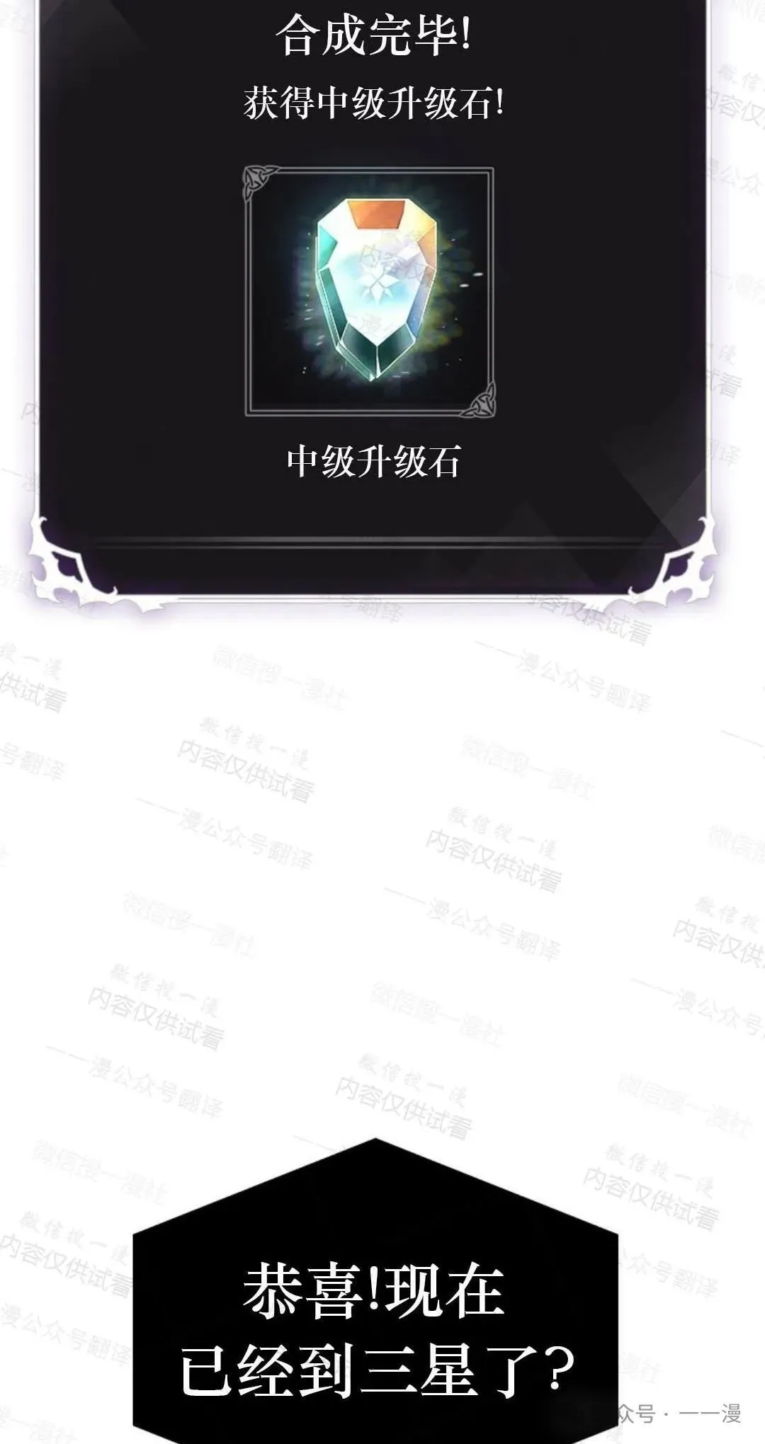 第77话 第34页